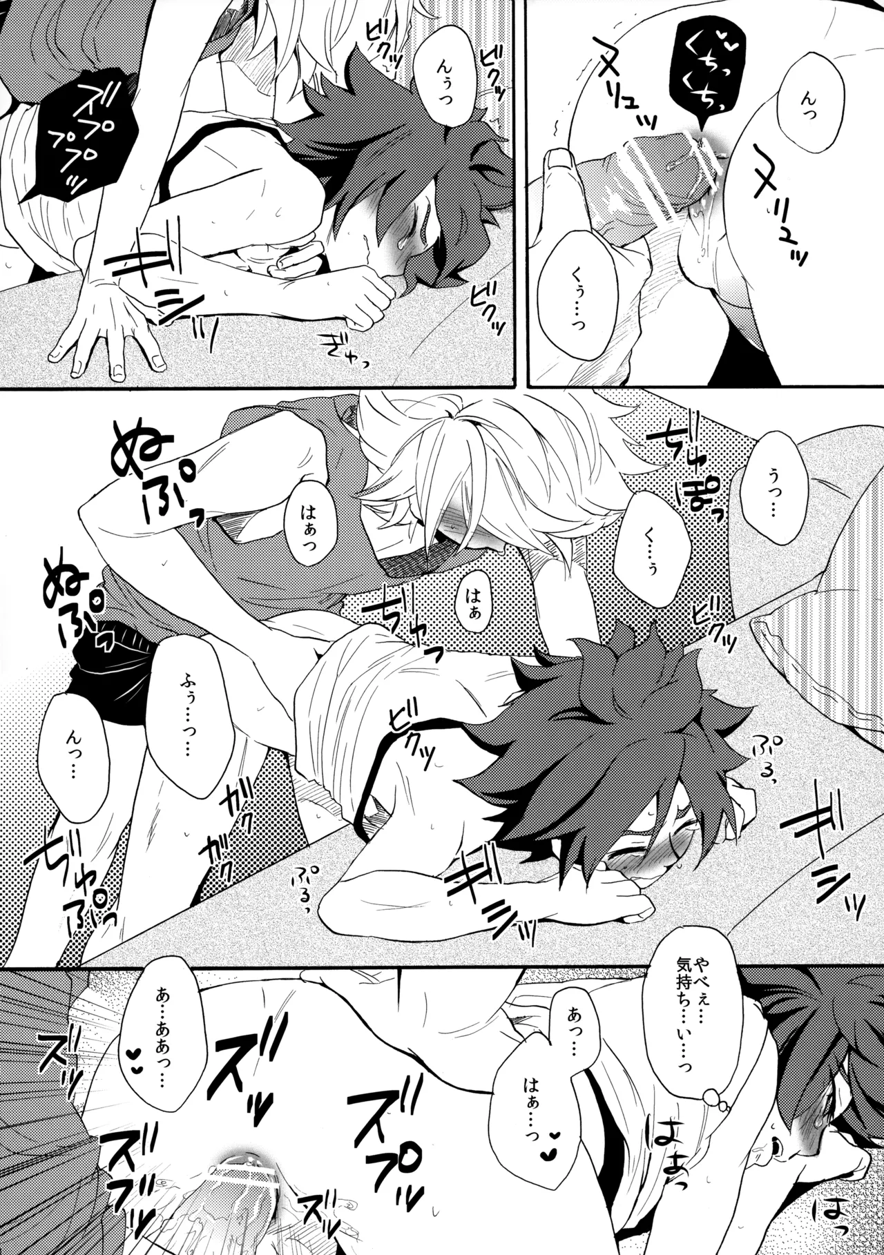 とけてみるみる？ Page.41