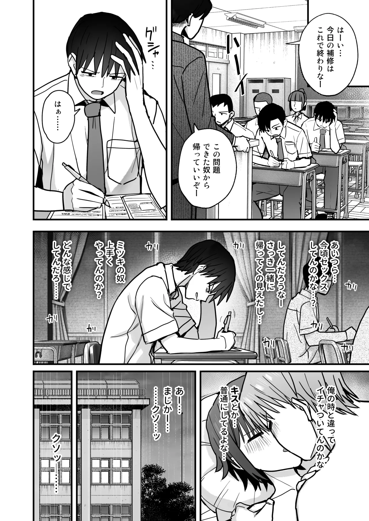僕が先に好きだった無表情幼馴染とキスなし交尾練習 Page.47