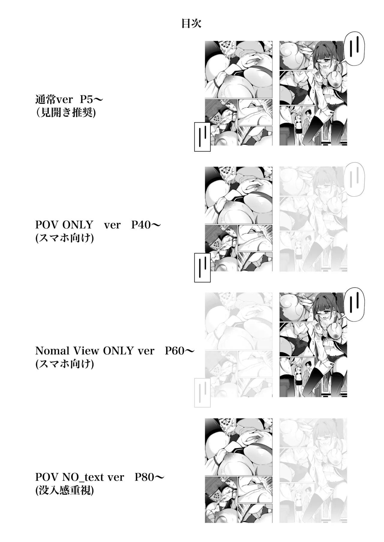 POV!〜女の子体験〜 Page.4