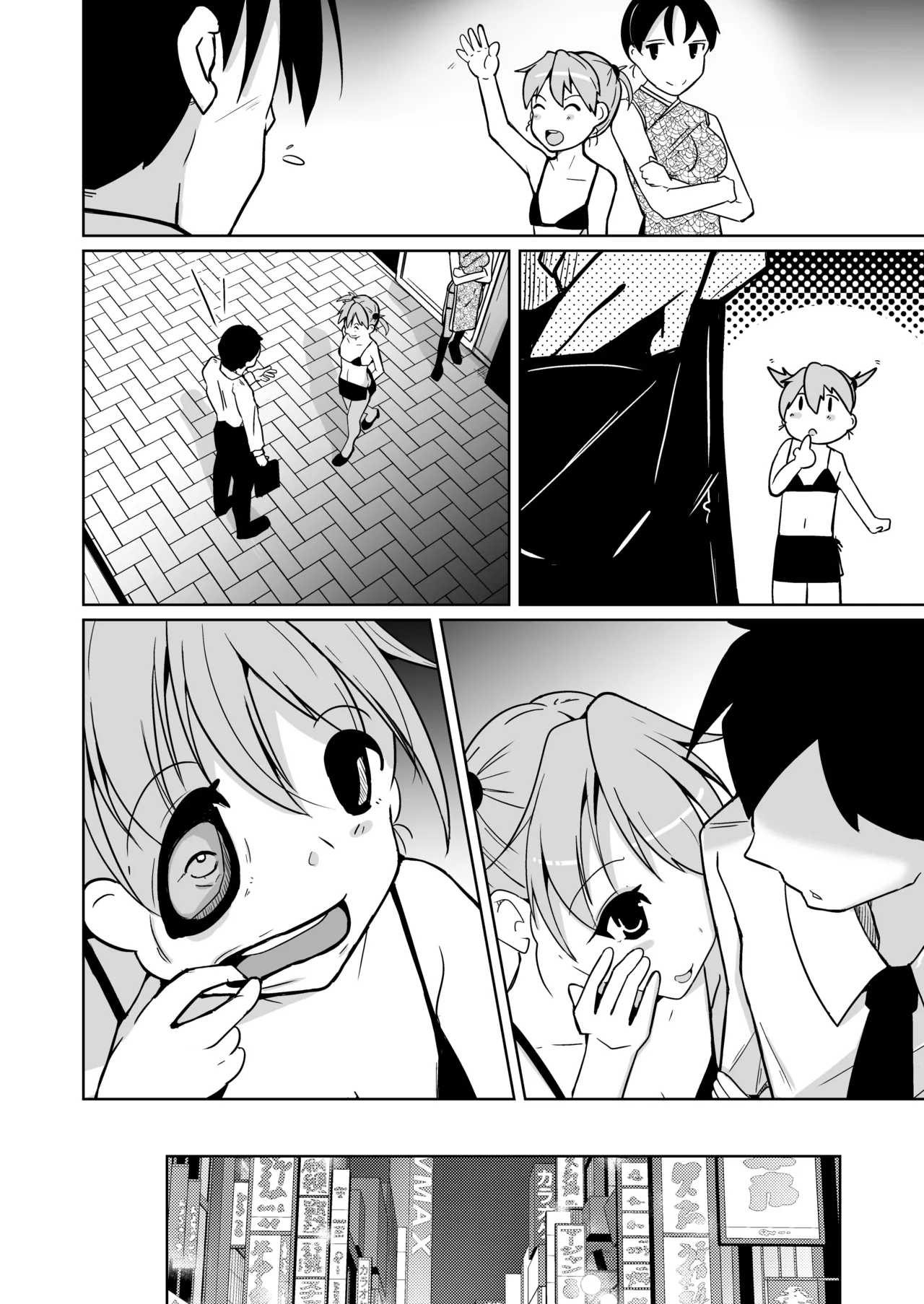 POV!〜女の子体験〜 Page.99