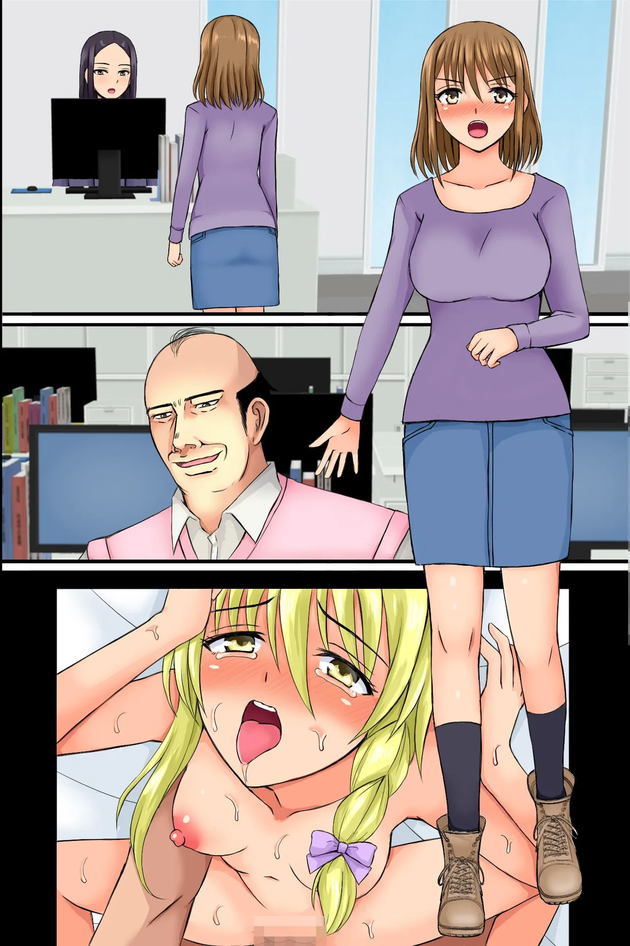 洗脳されたオフィス女子たち～ 生イキOLにおしおきを!底辺社員が美女OLたちを発情させて性処理道具に変えたったw～ Page.64