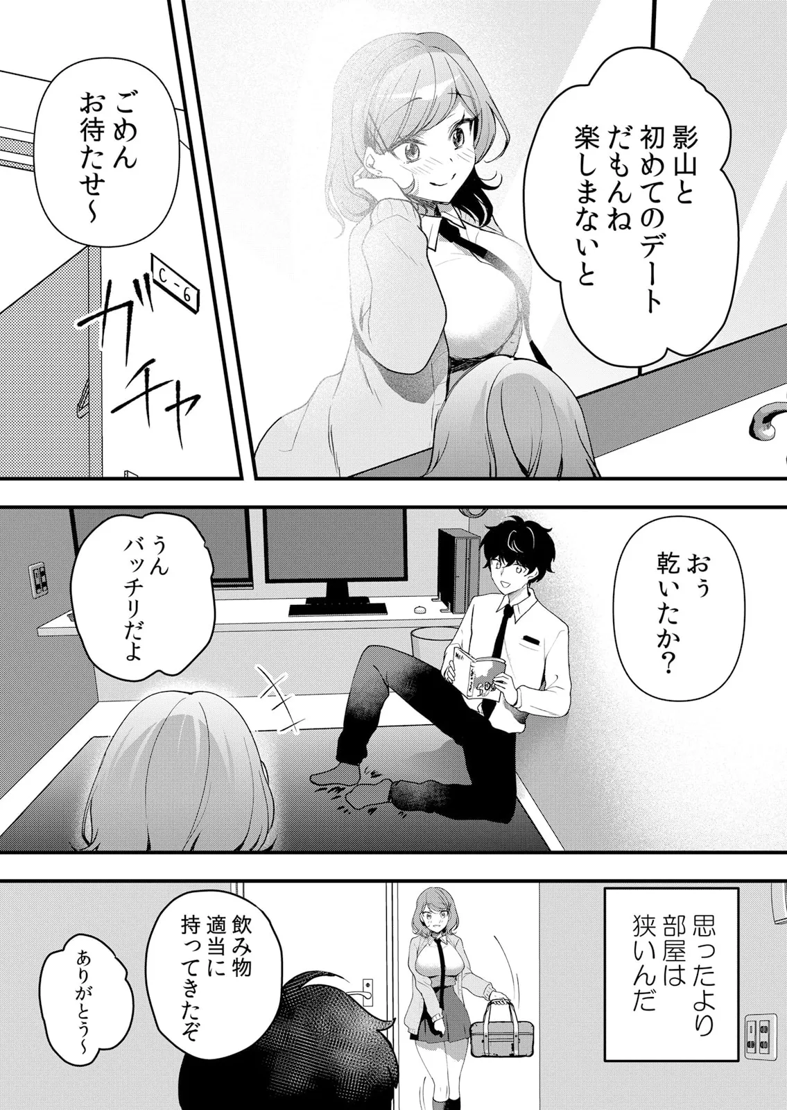 生イキJKに中●し調教～めちゃくちゃに突いて、奥の方に出してあげるね 51-59話 Page.119