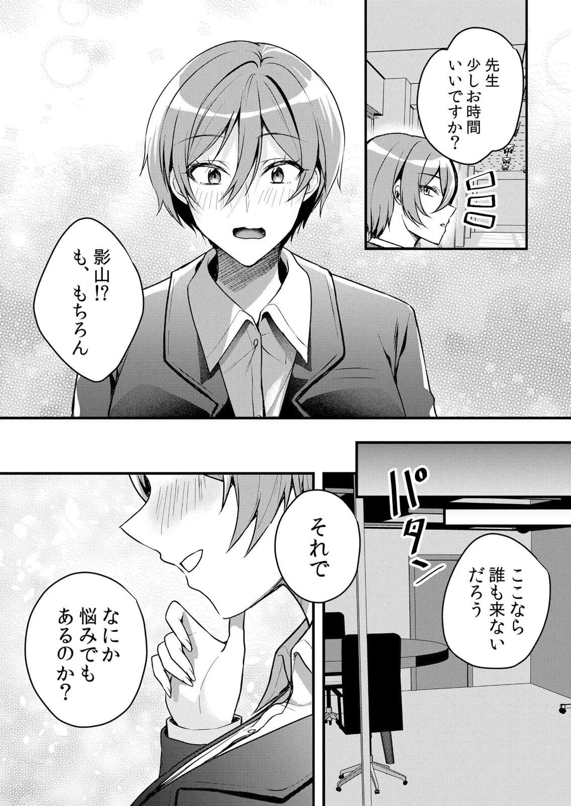 生イキJKに中●し調教～めちゃくちゃに突いて、奥の方に出してあげるね 51-59話 Page.191