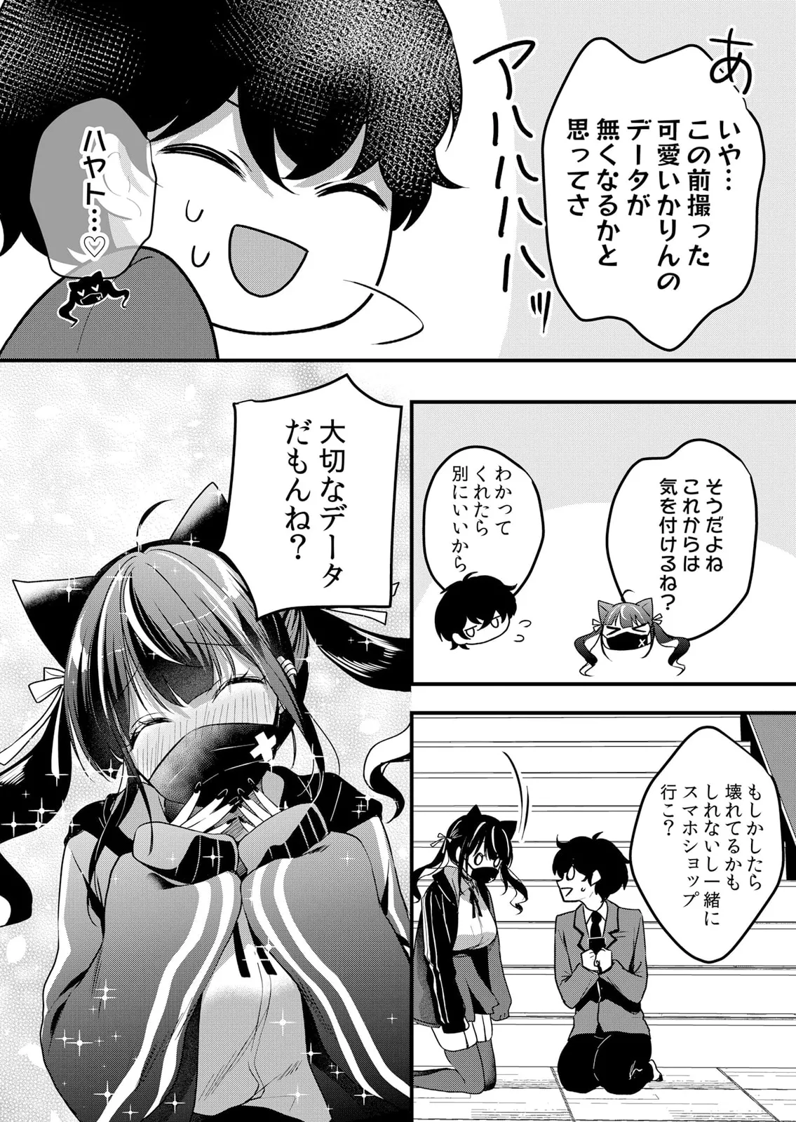 生イキJKに中●し調教～めちゃくちゃに突いて、奥の方に出してあげるね 51-59話 Page.213