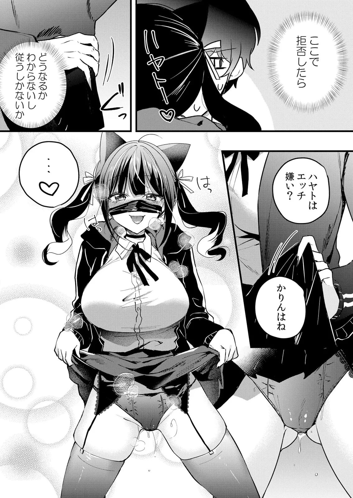 生イキJKに中●し調教～めちゃくちゃに突いて、奥の方に出してあげるね 51-59話 Page.226