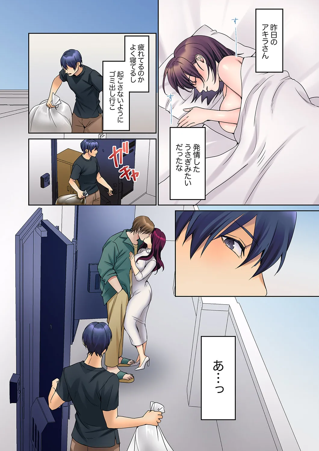 無口な彼女の性感帯~声は出さないけど身体は正直だね、ずぶ濡れだよ 16-25 Page.26