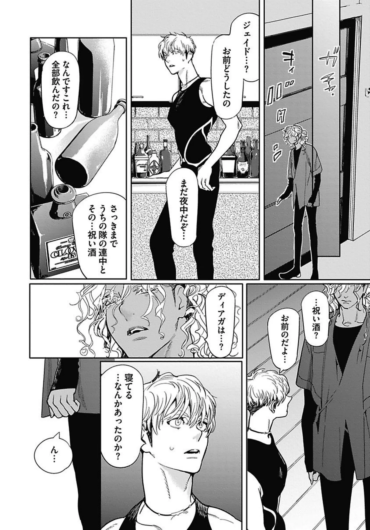 ROMEO vol.1 Page.169