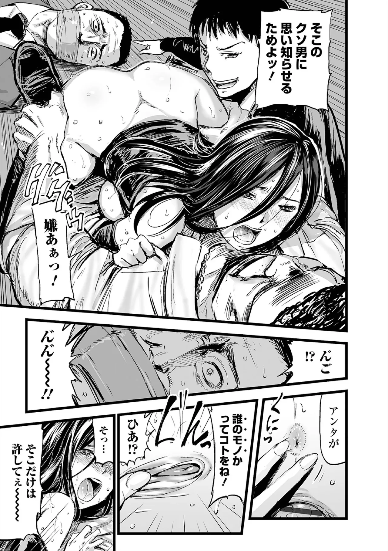 ヒップドリーマー ～ケツ穴妻～ Page.115