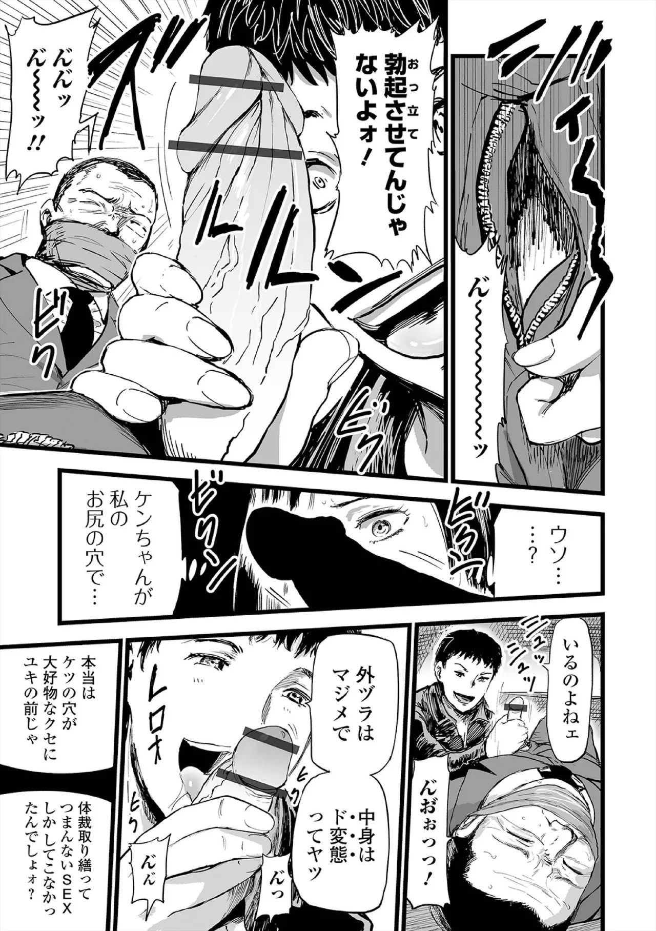ヒップドリーマー ～ケツ穴妻～ Page.123