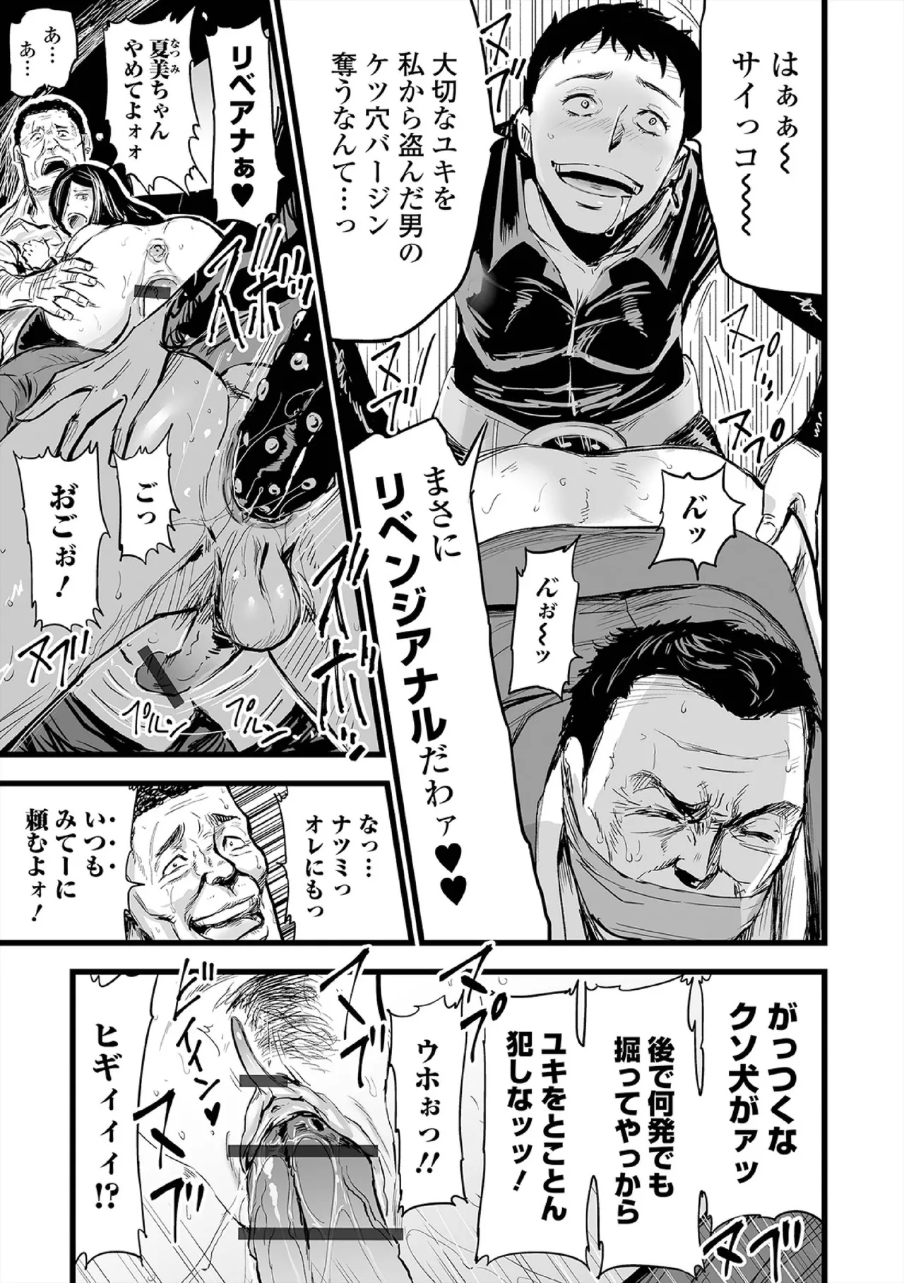 ヒップドリーマー ～ケツ穴妻～ Page.127