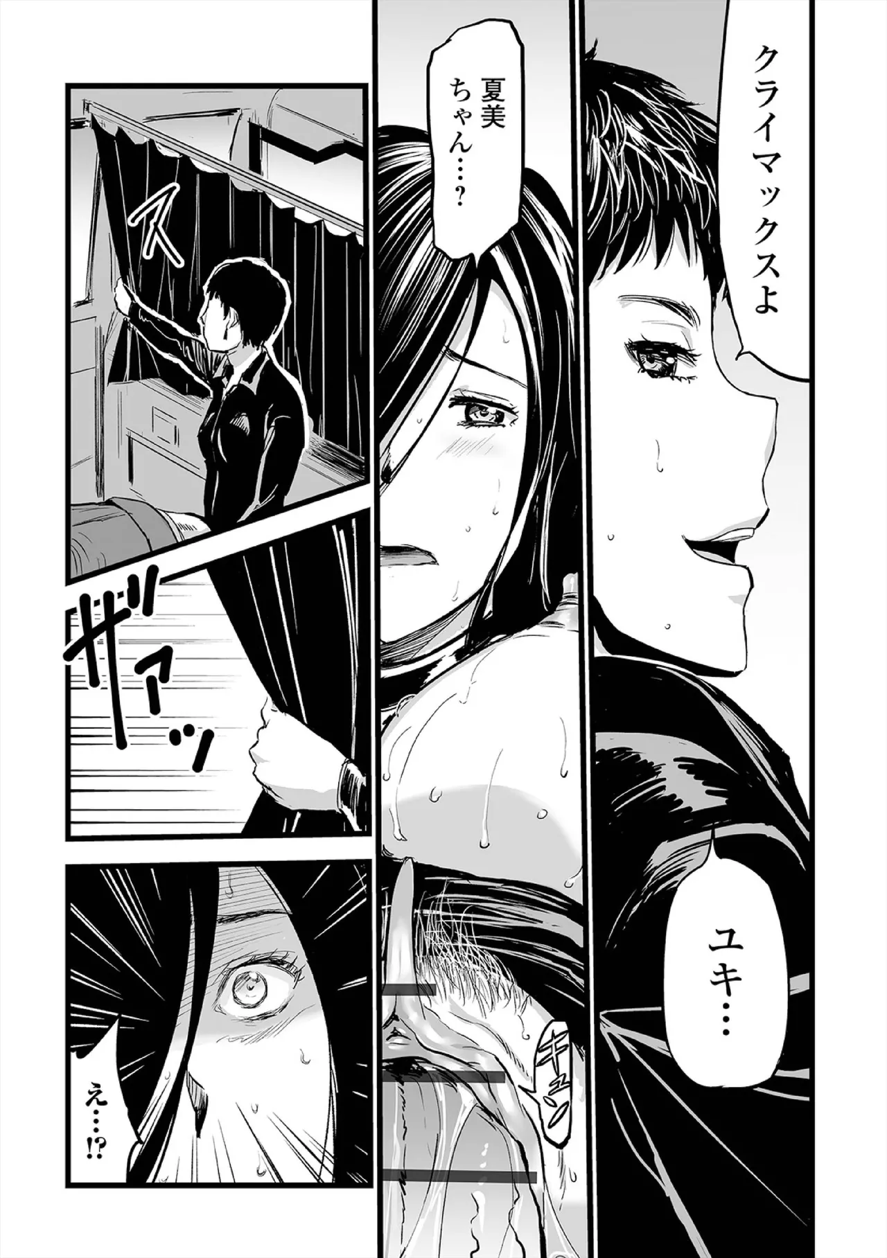 ヒップドリーマー ～ケツ穴妻～ Page.129