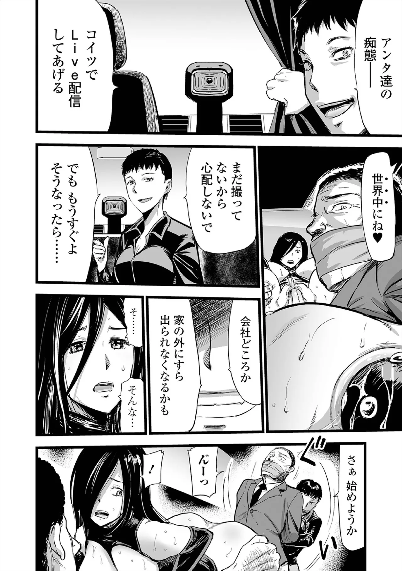 ヒップドリーマー ～ケツ穴妻～ Page.130