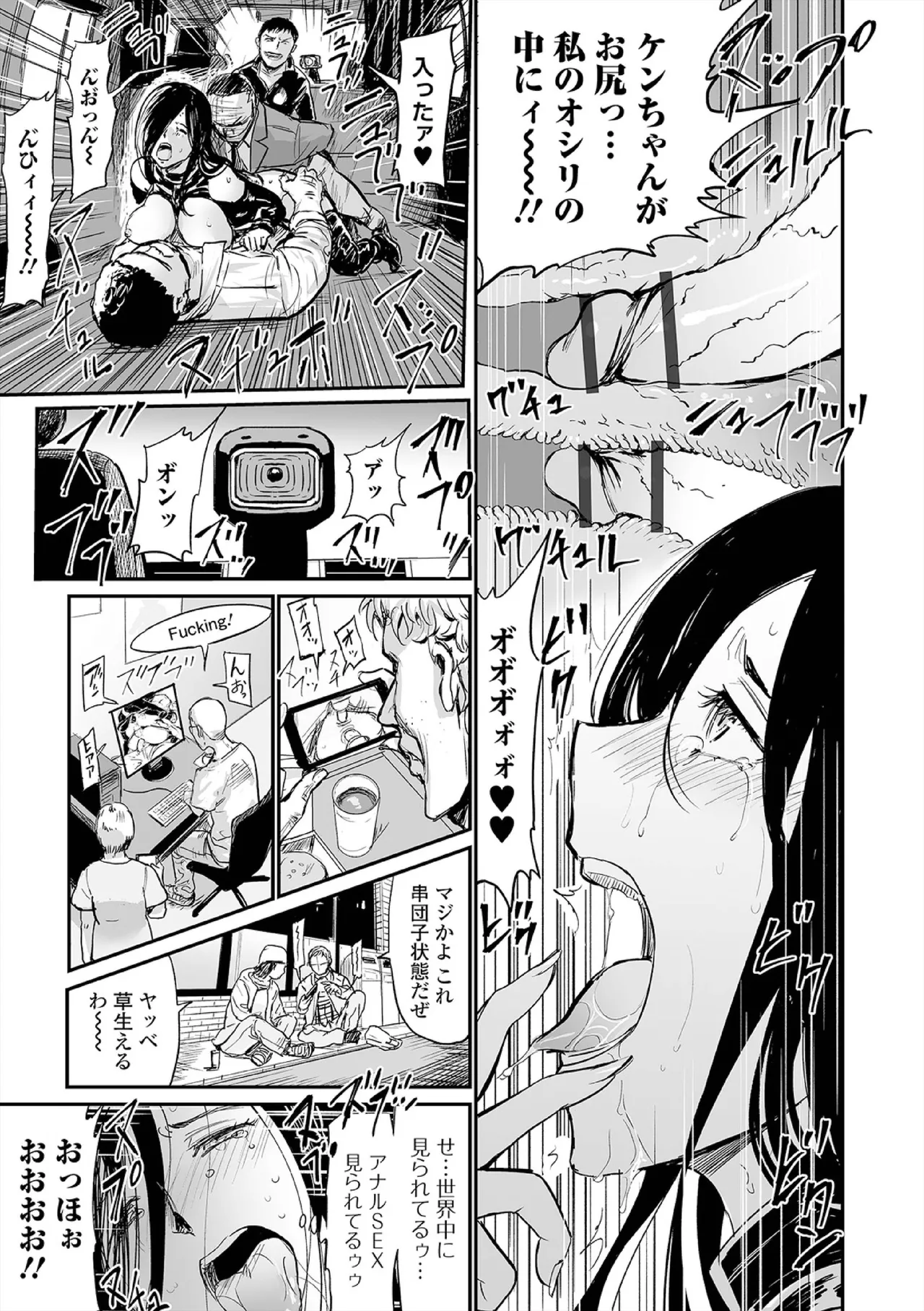 ヒップドリーマー ～ケツ穴妻～ Page.135