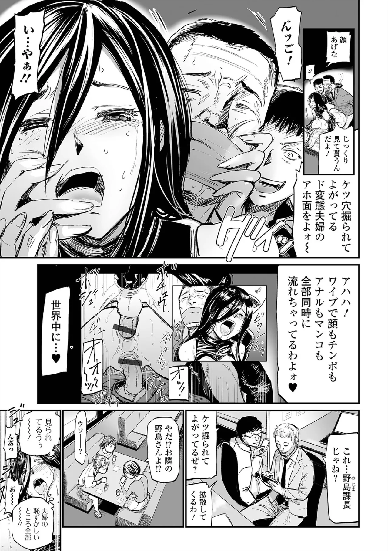 ヒップドリーマー ～ケツ穴妻～ Page.139