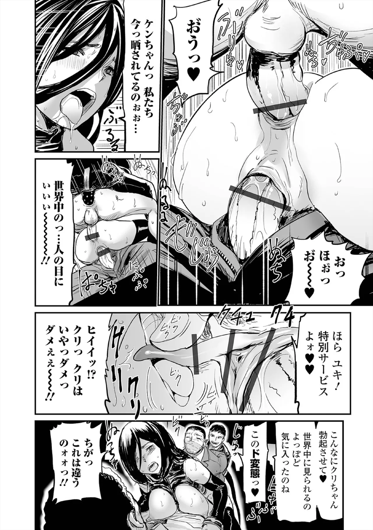 ヒップドリーマー ～ケツ穴妻～ Page.140