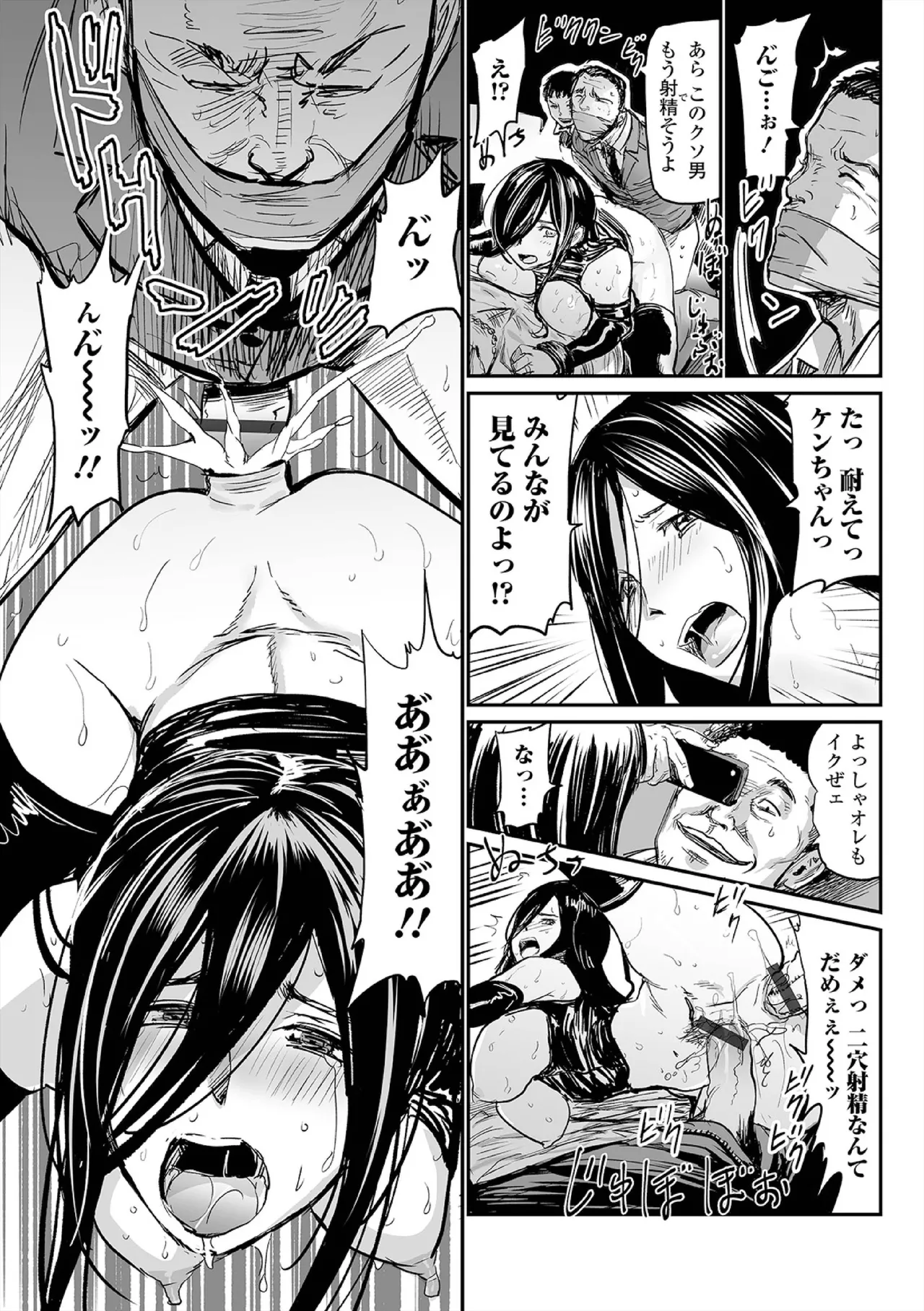 ヒップドリーマー ～ケツ穴妻～ Page.141