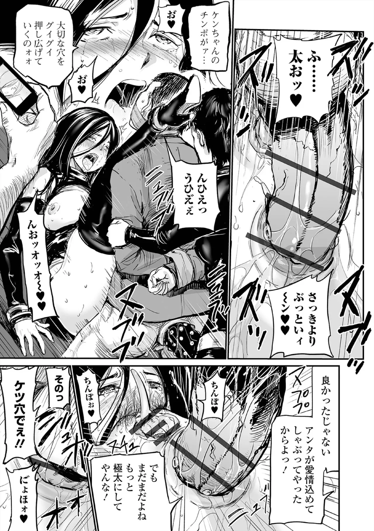 ヒップドリーマー ～ケツ穴妻～ Page.151