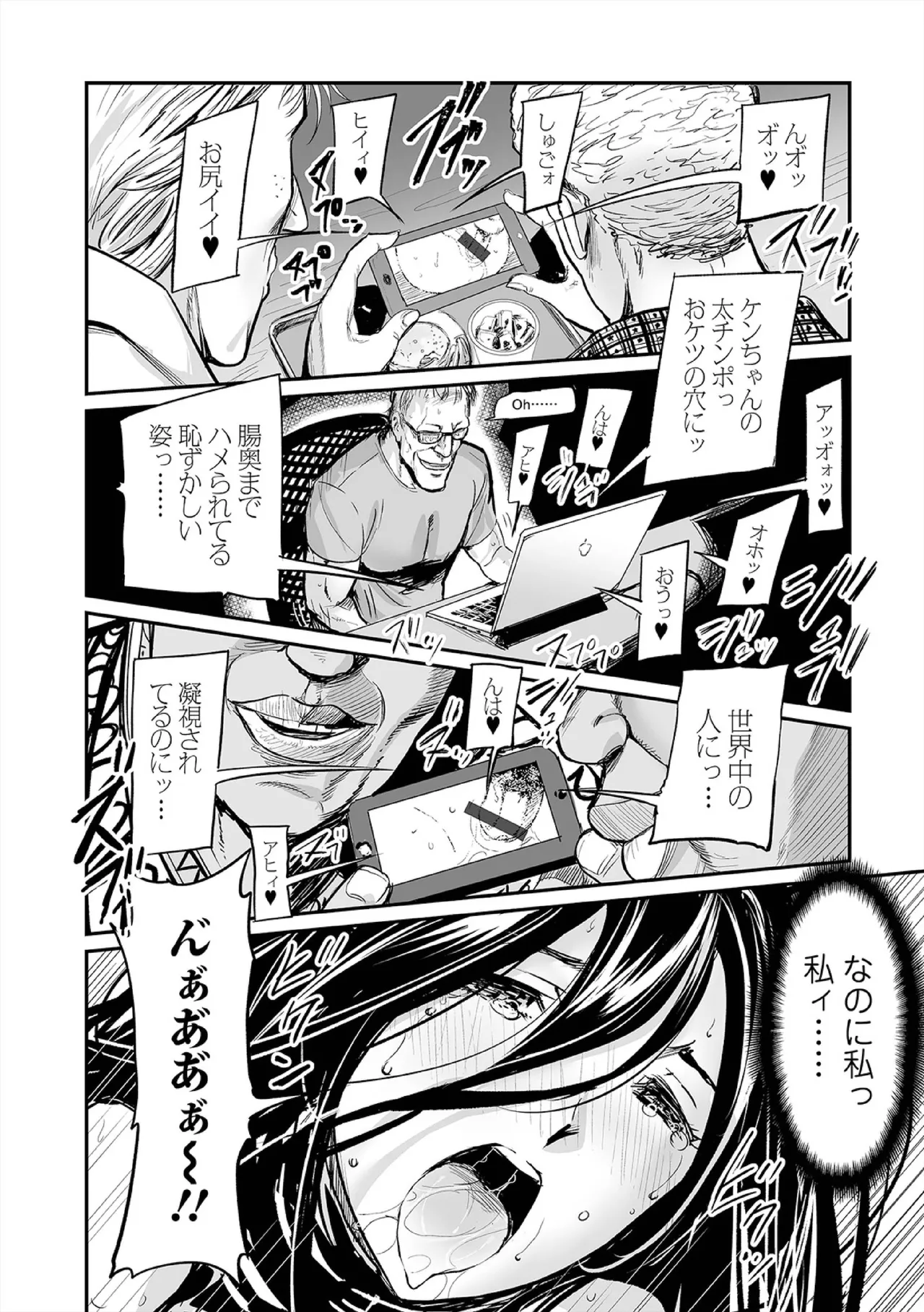 ヒップドリーマー ～ケツ穴妻～ Page.152