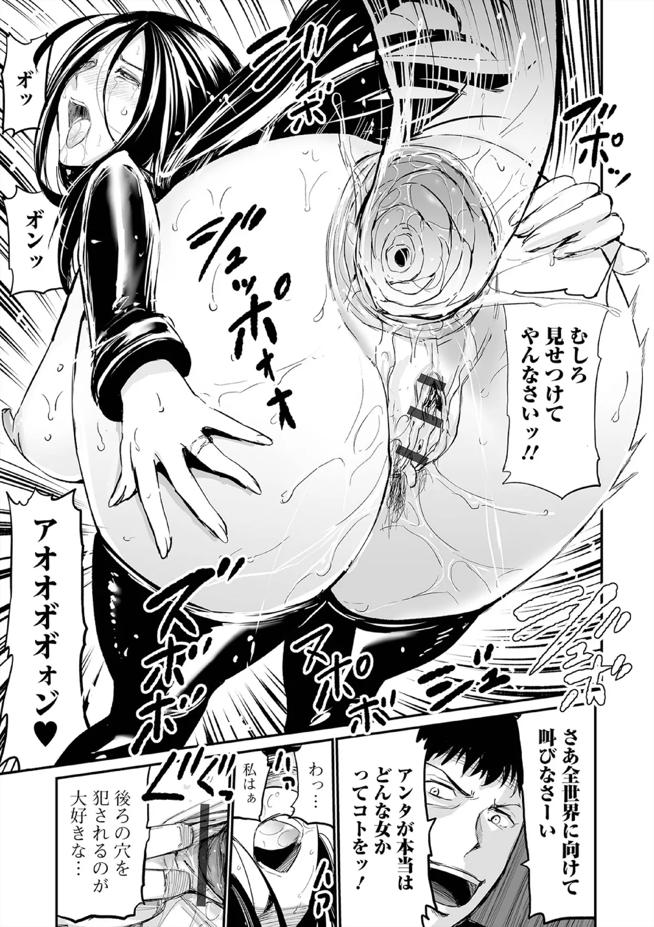 ヒップドリーマー ～ケツ穴妻～ Page.157