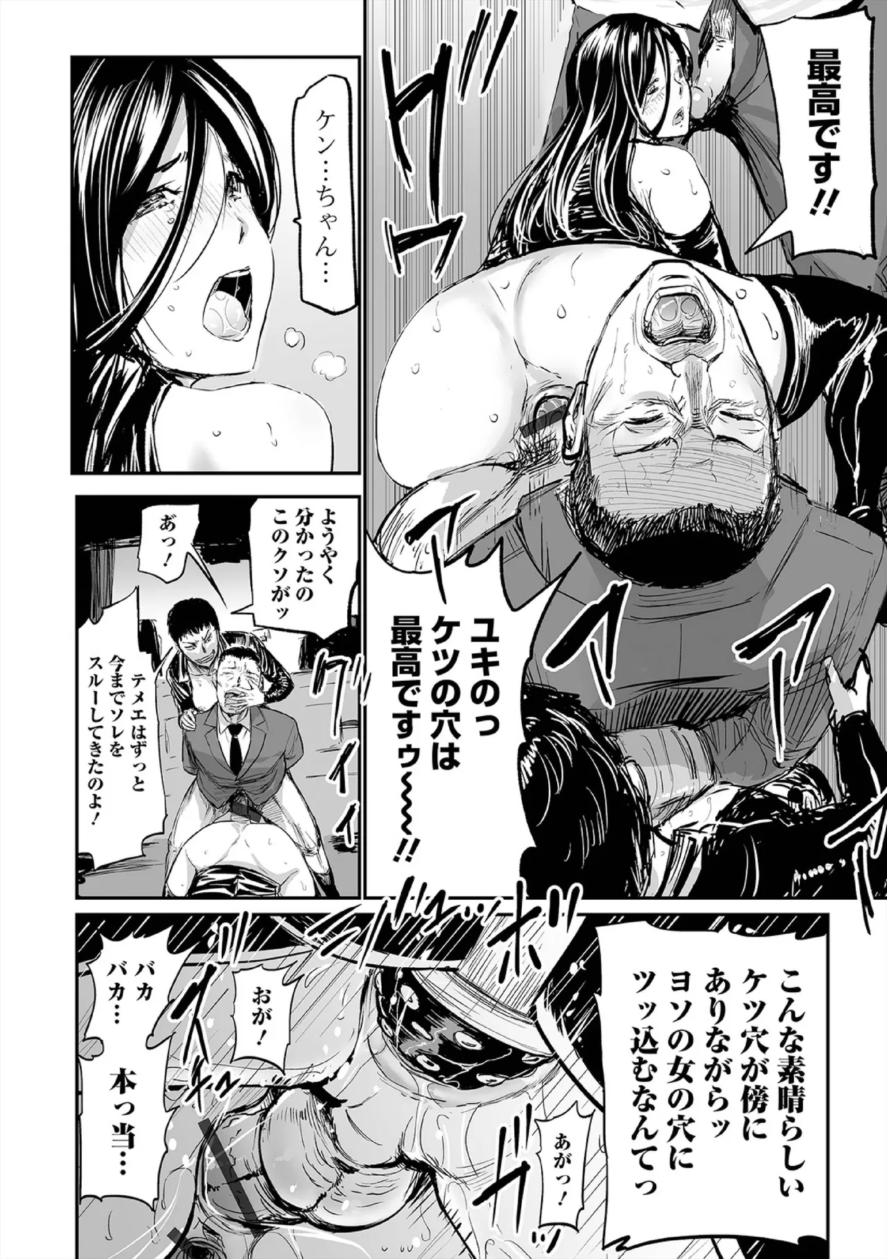 ヒップドリーマー ～ケツ穴妻～ Page.160