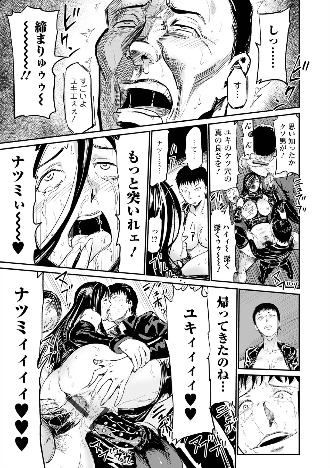 ヒップドリーマー ～ケツ穴妻～ Page.163