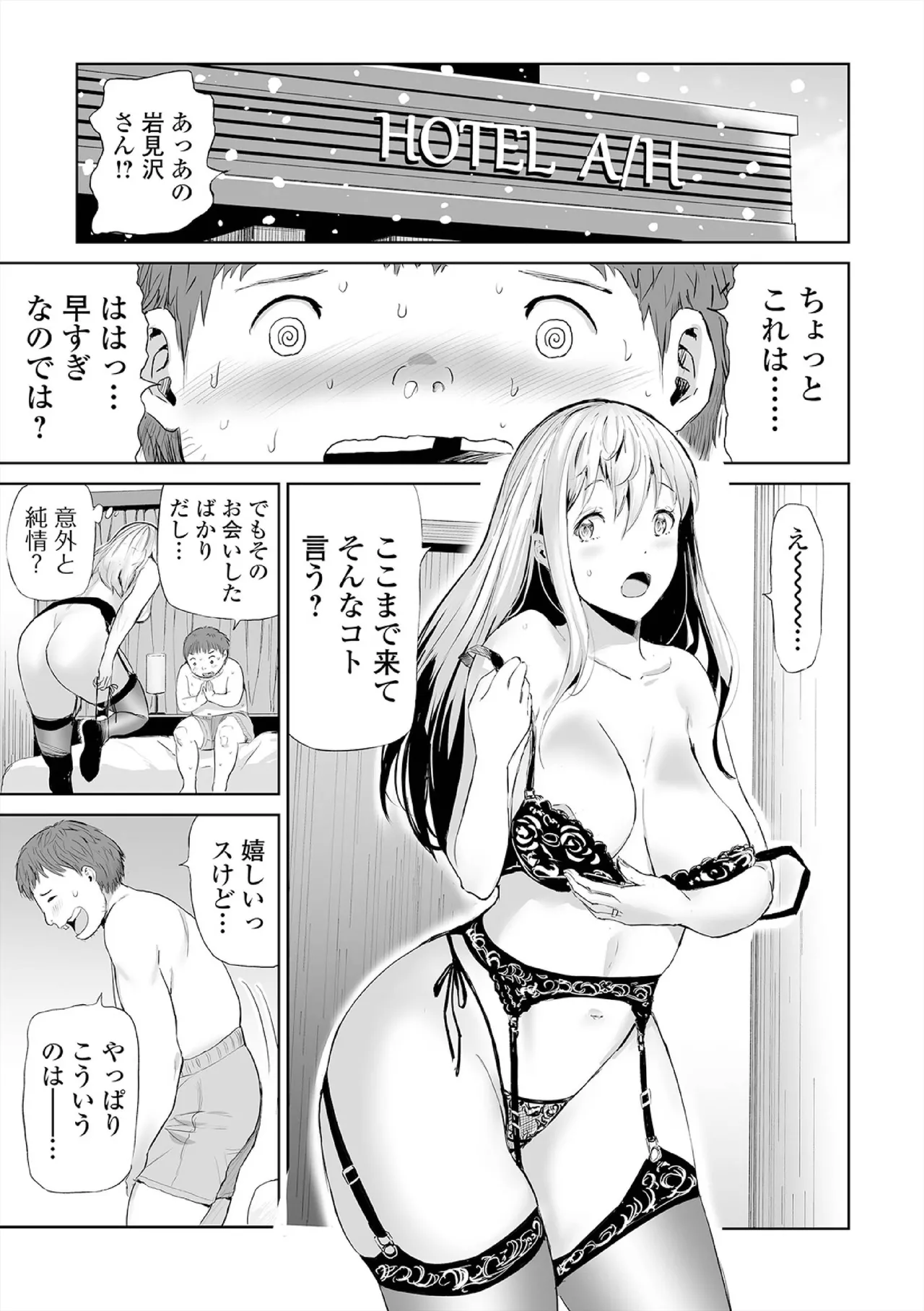 ヒップドリーマー ～ケツ穴妻～ Page.175