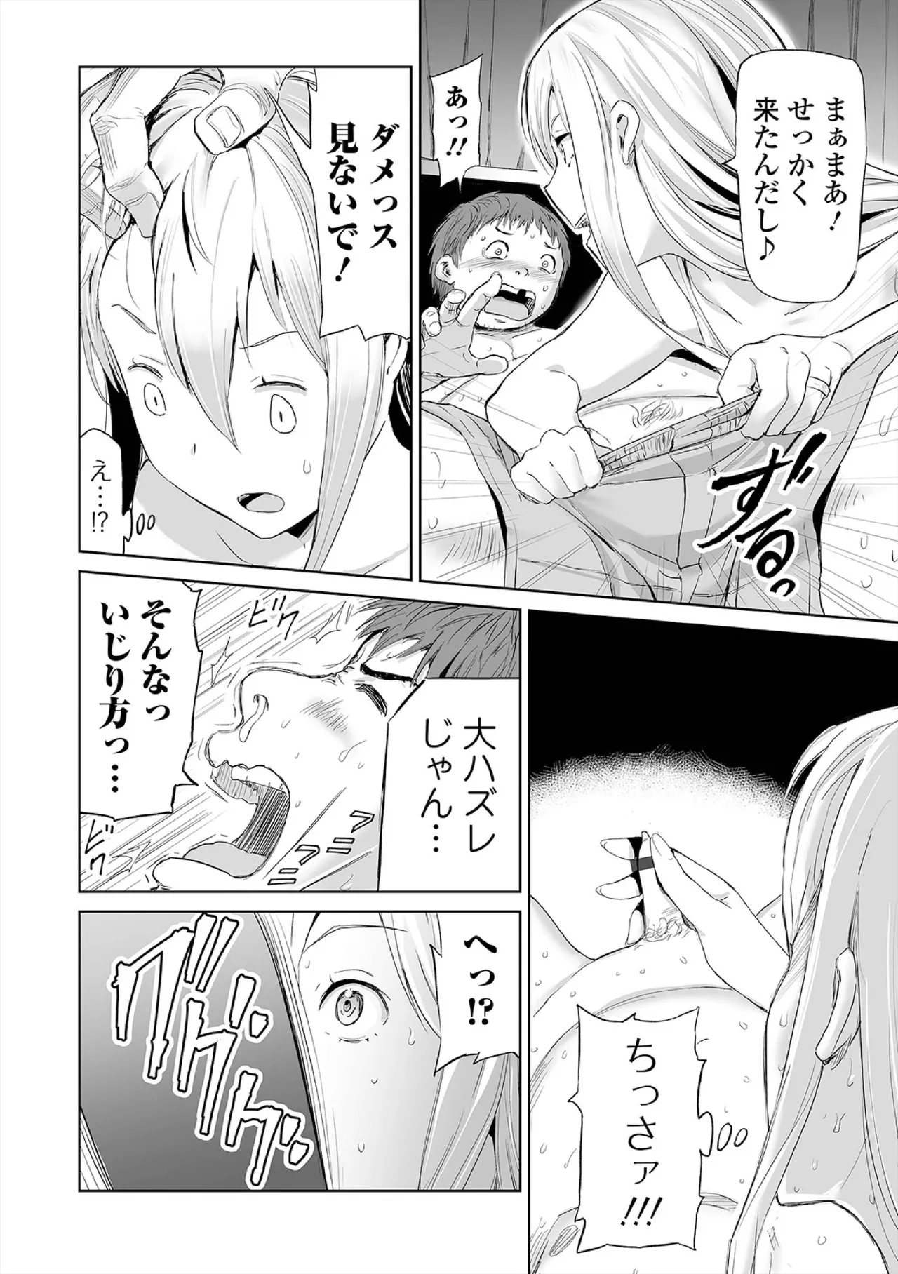 ヒップドリーマー ～ケツ穴妻～ Page.176