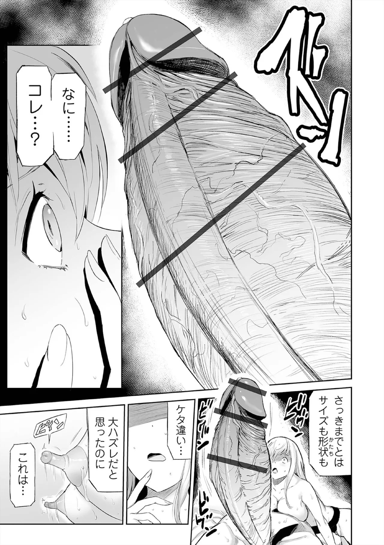 ヒップドリーマー ～ケツ穴妻～ Page.177