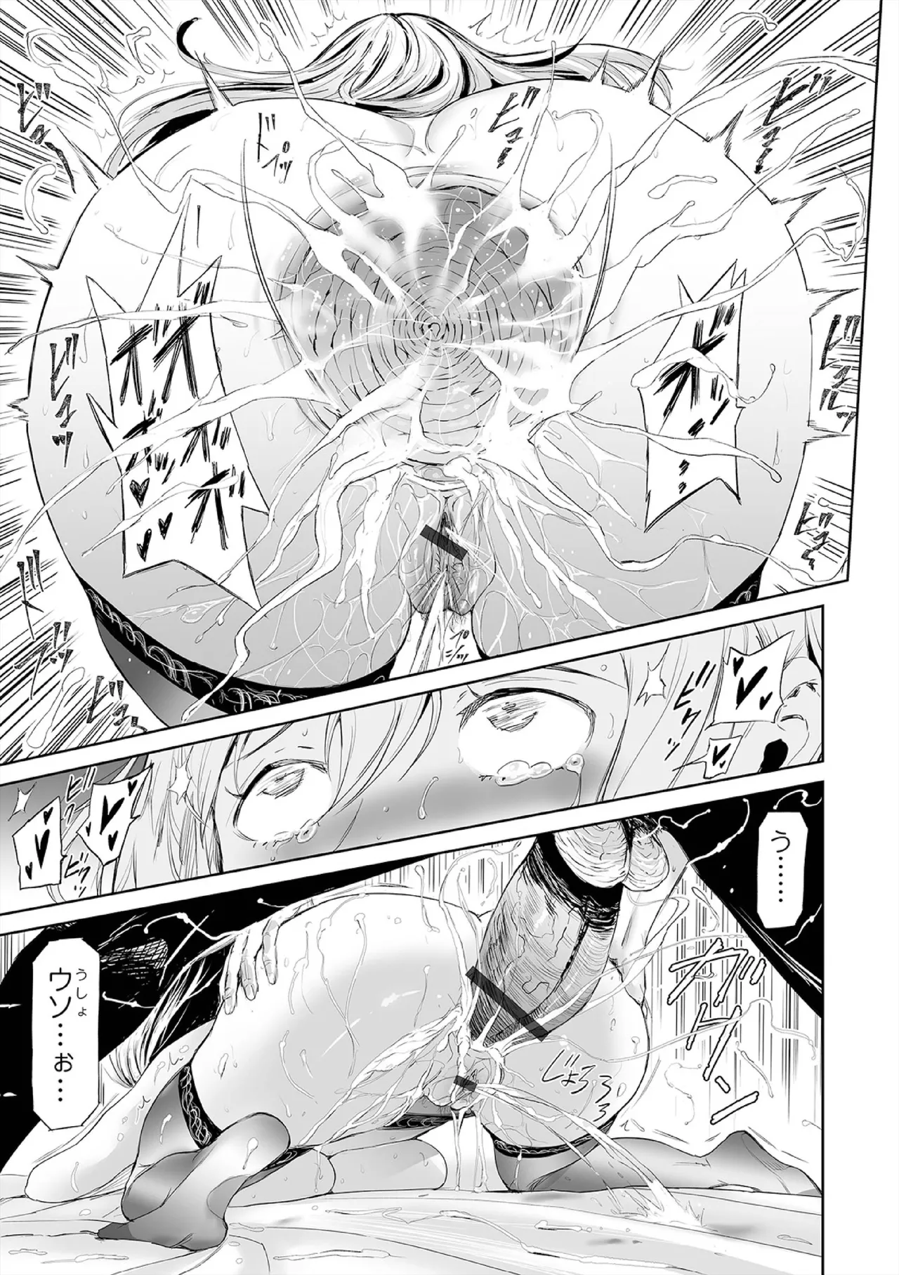 ヒップドリーマー ～ケツ穴妻～ Page.185