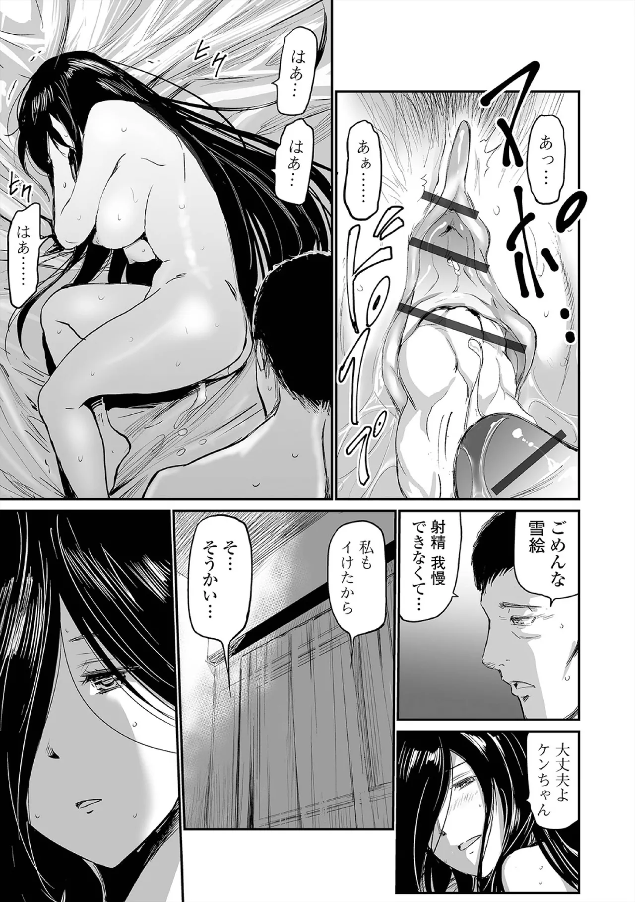ヒップドリーマー ～ケツ穴妻～ Page.37