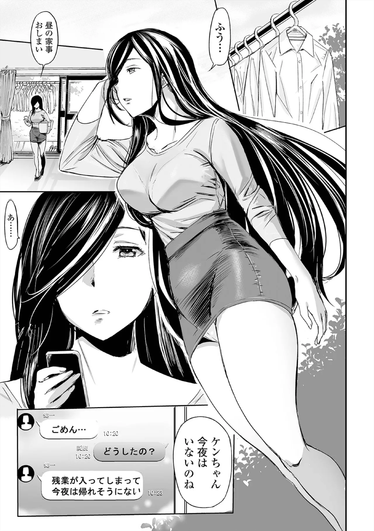 ヒップドリーマー ～ケツ穴妻～ Page.39
