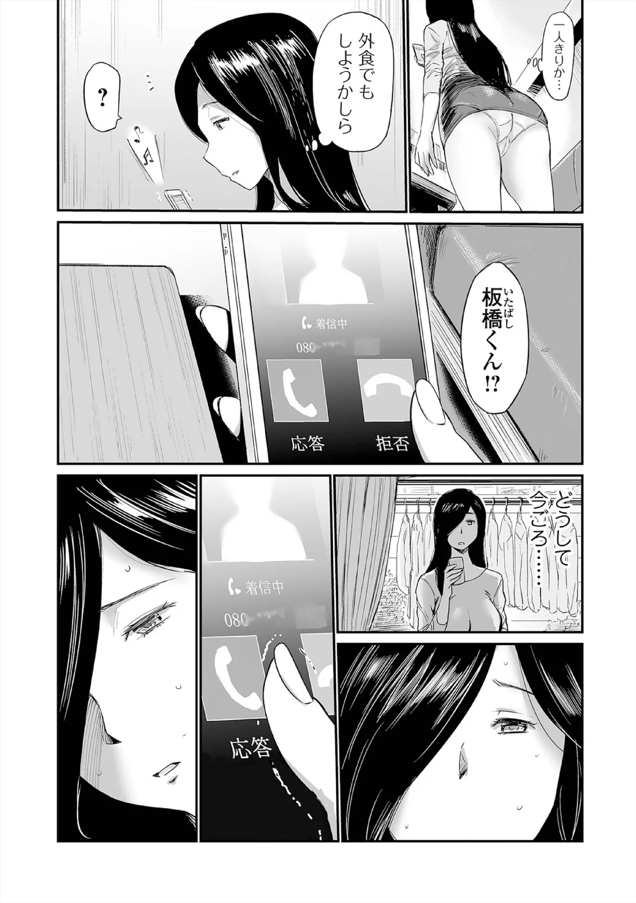 ヒップドリーマー ～ケツ穴妻～ Page.40