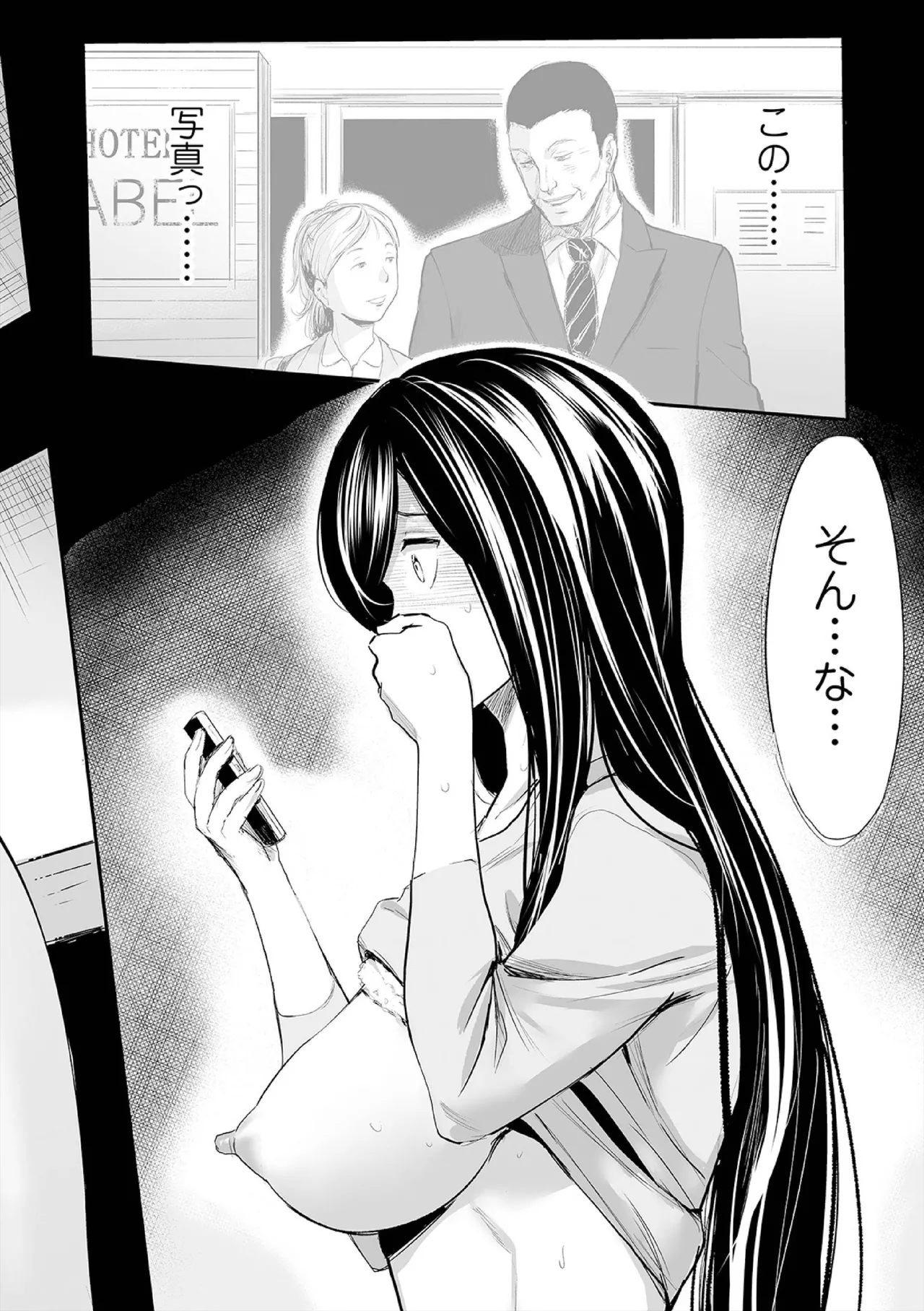 ヒップドリーマー ～ケツ穴妻～ Page.52