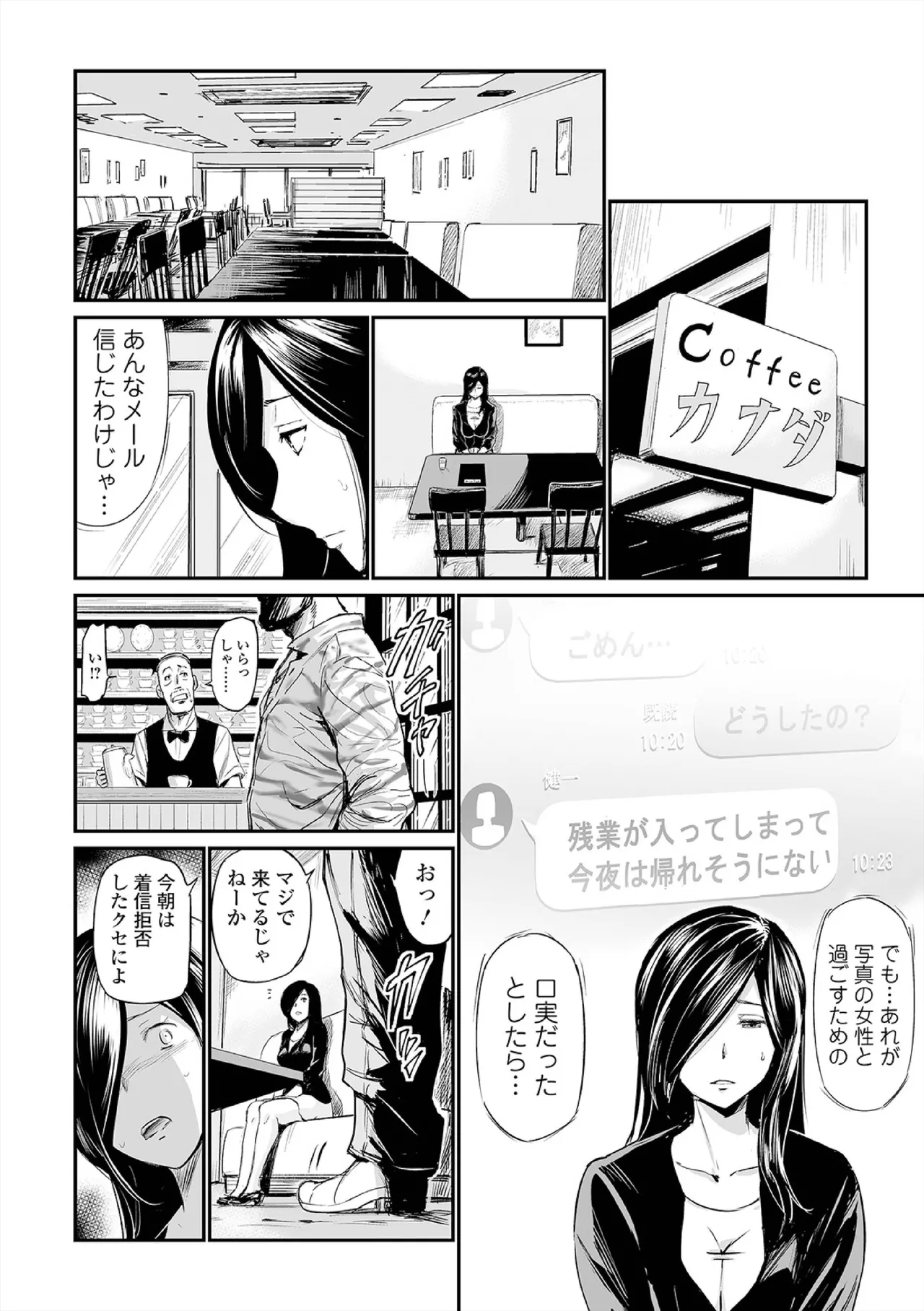 ヒップドリーマー ～ケツ穴妻～ Page.54