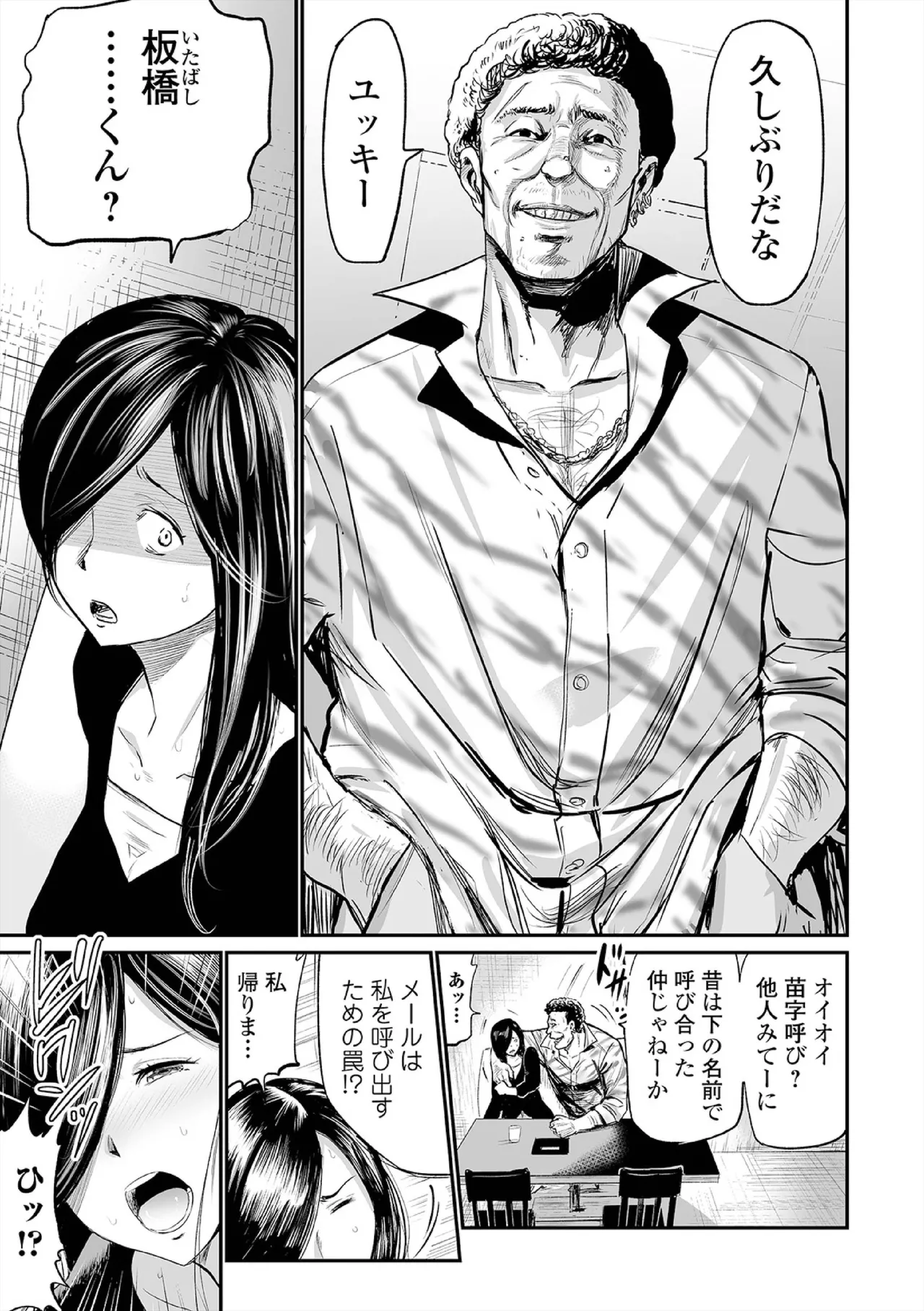 ヒップドリーマー ～ケツ穴妻～ Page.55