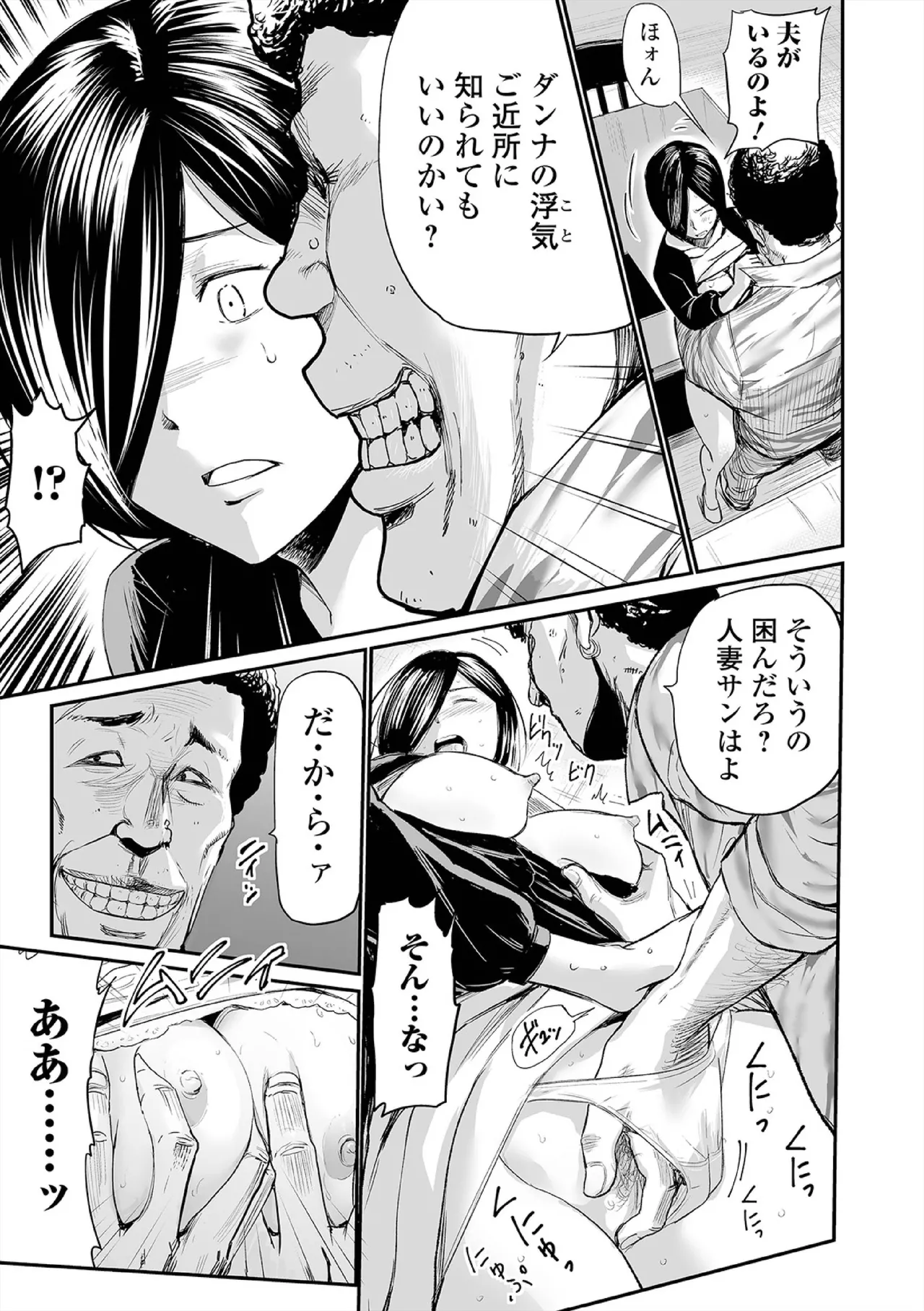 ヒップドリーマー ～ケツ穴妻～ Page.57