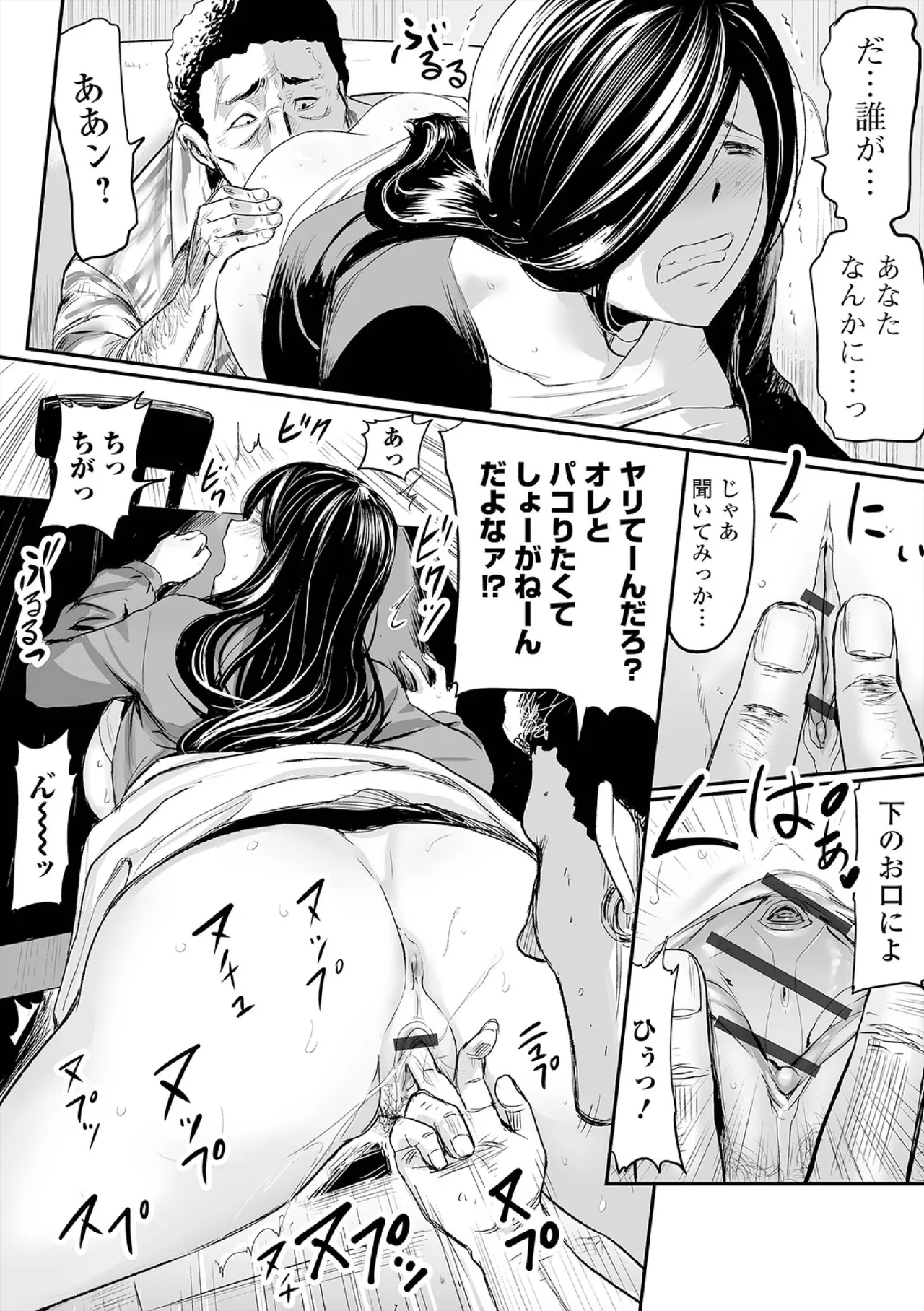 ヒップドリーマー ～ケツ穴妻～ Page.60