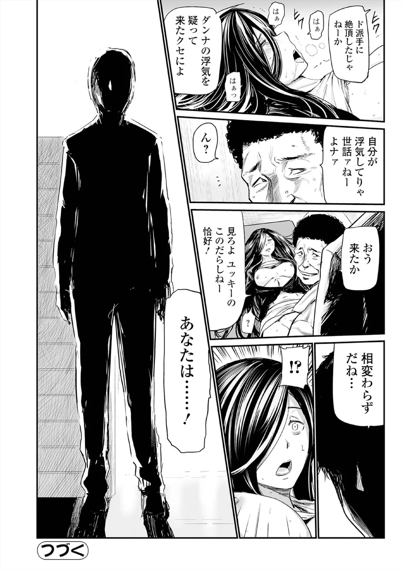 ヒップドリーマー ～ケツ穴妻～ Page.74