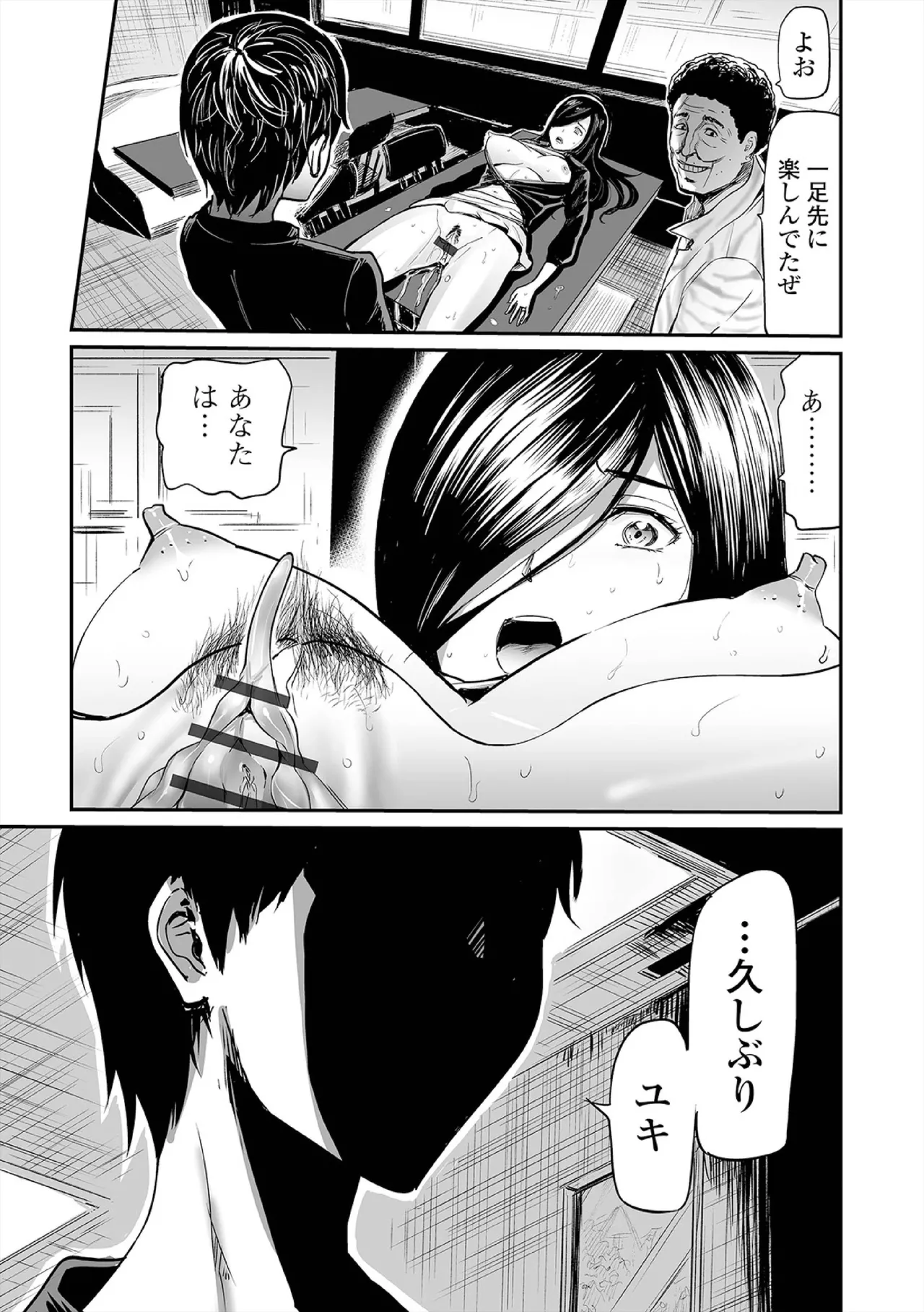 ヒップドリーマー ～ケツ穴妻～ Page.75