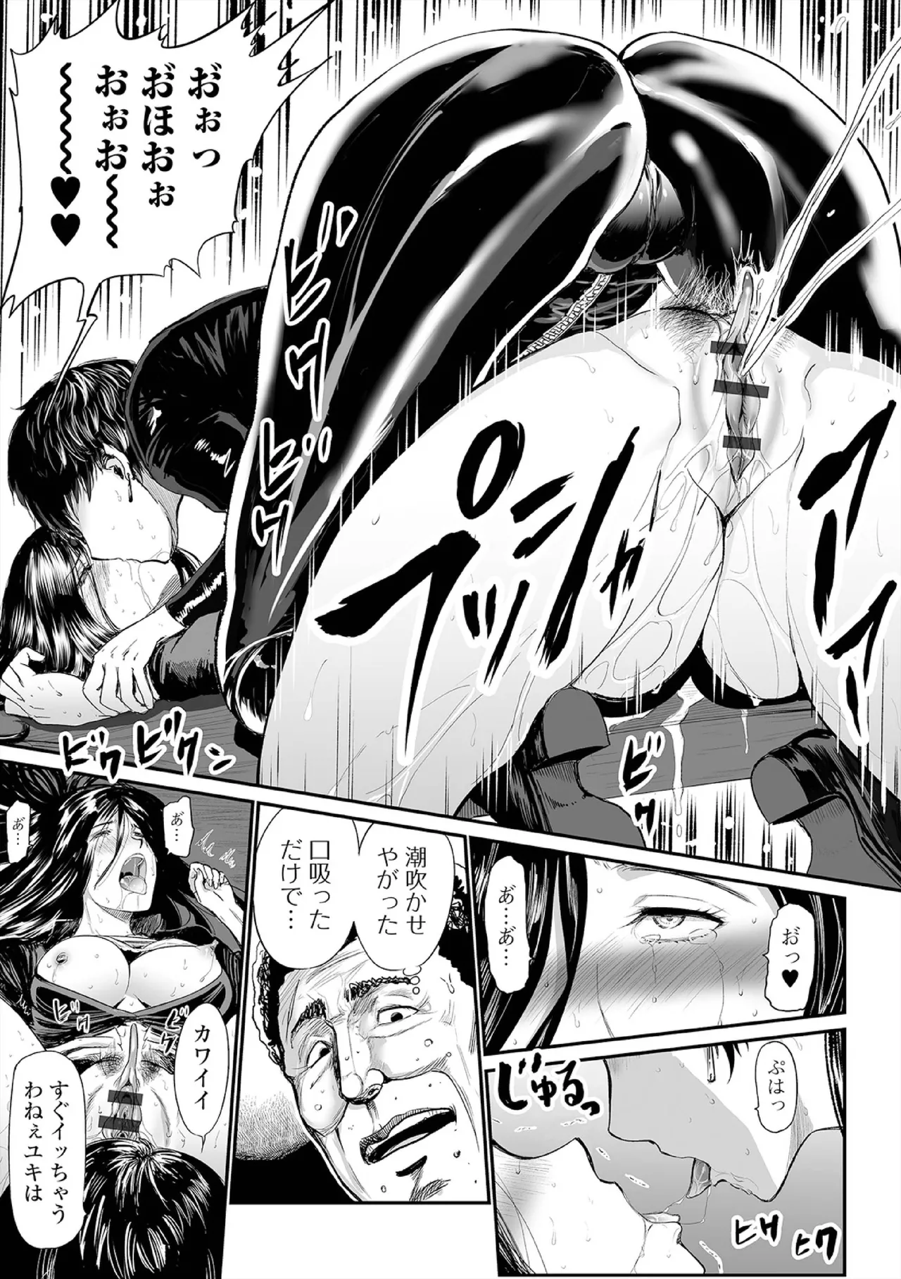 ヒップドリーマー ～ケツ穴妻～ Page.81