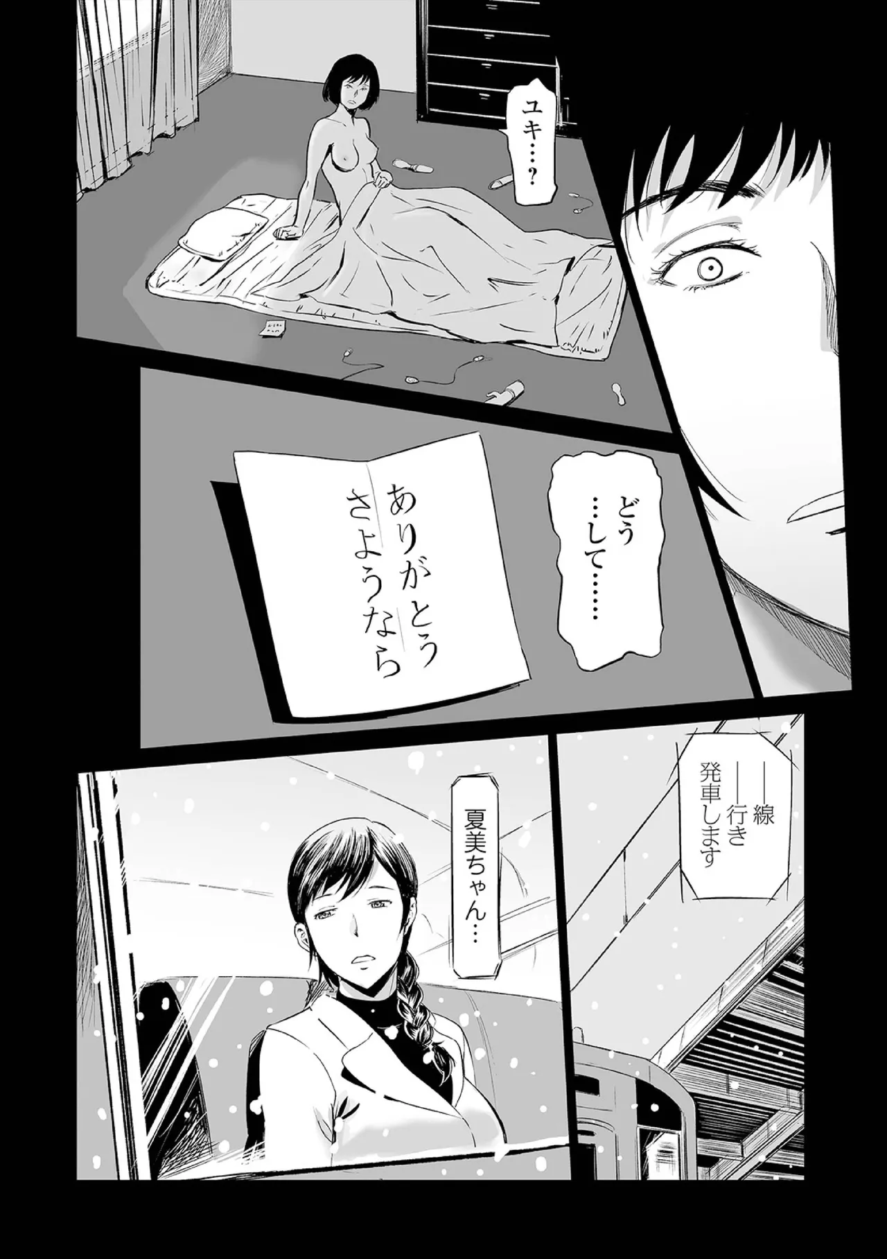 ヒップドリーマー ～ケツ穴妻～ Page.86