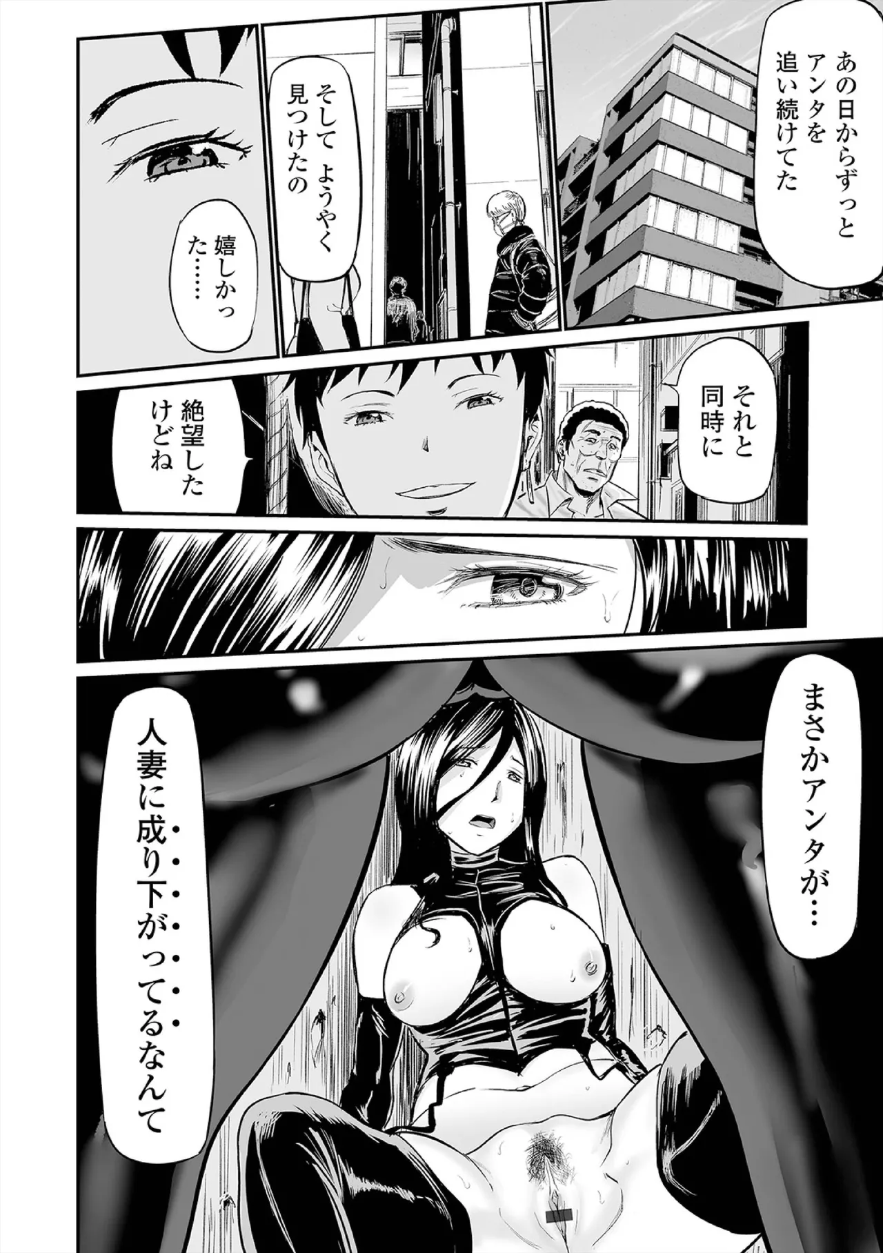 ヒップドリーマー ～ケツ穴妻～ Page.88