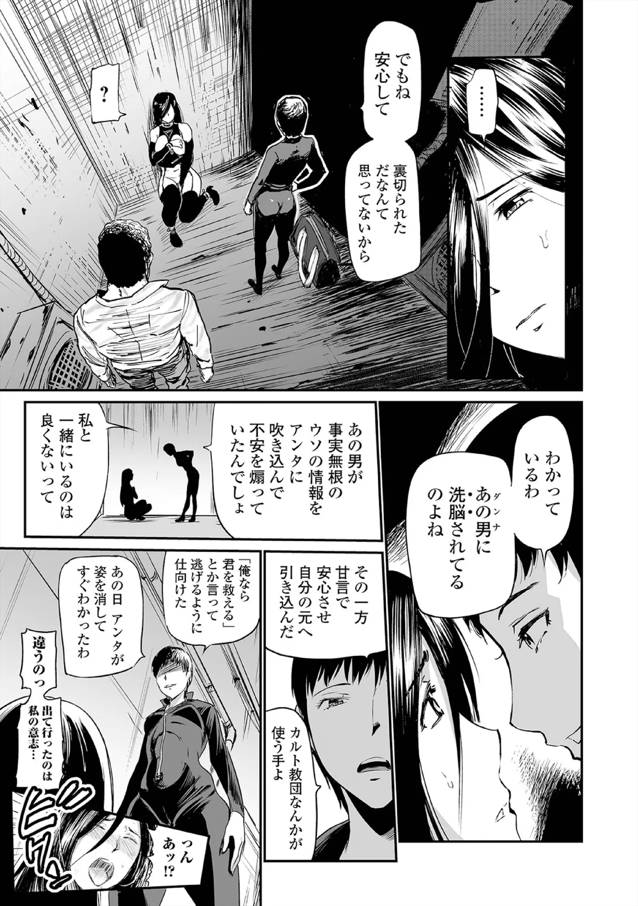 ヒップドリーマー ～ケツ穴妻～ Page.89