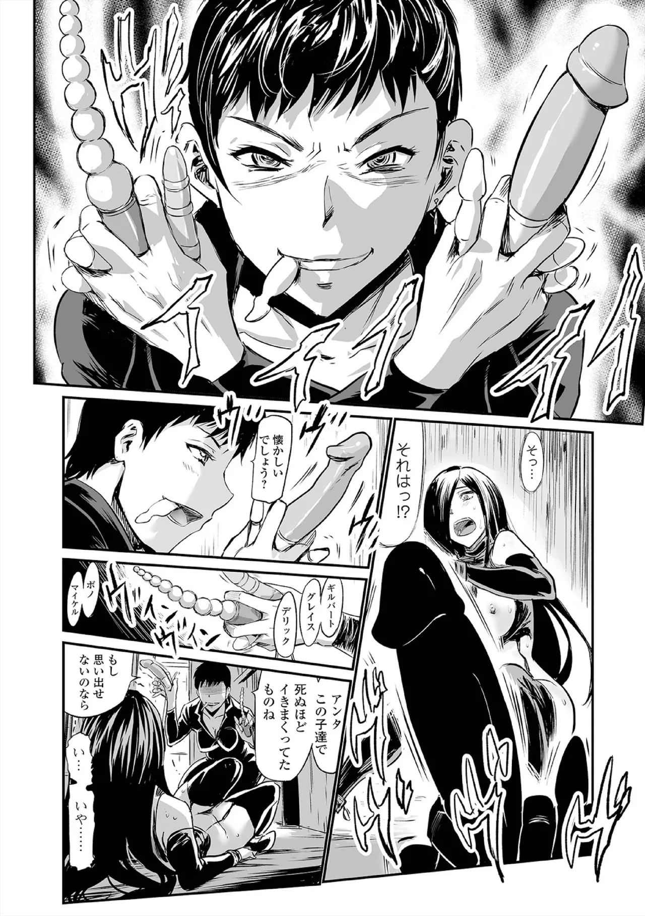 ヒップドリーマー ～ケツ穴妻～ Page.92
