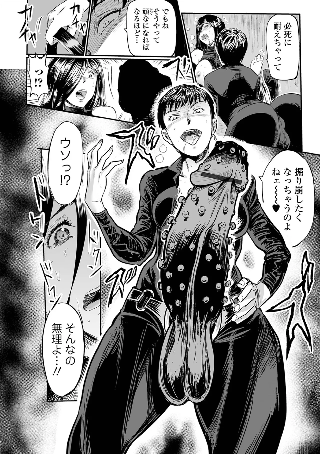 ヒップドリーマー ～ケツ穴妻～ Page.94