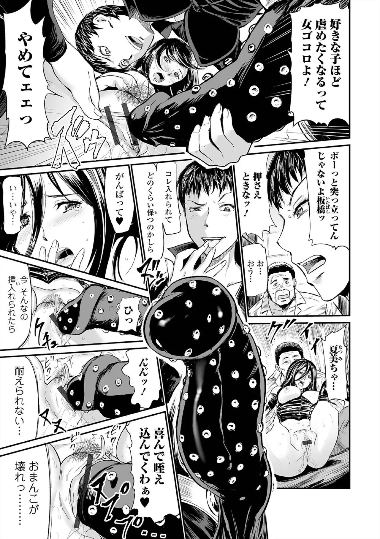 ヒップドリーマー ～ケツ穴妻～ Page.95