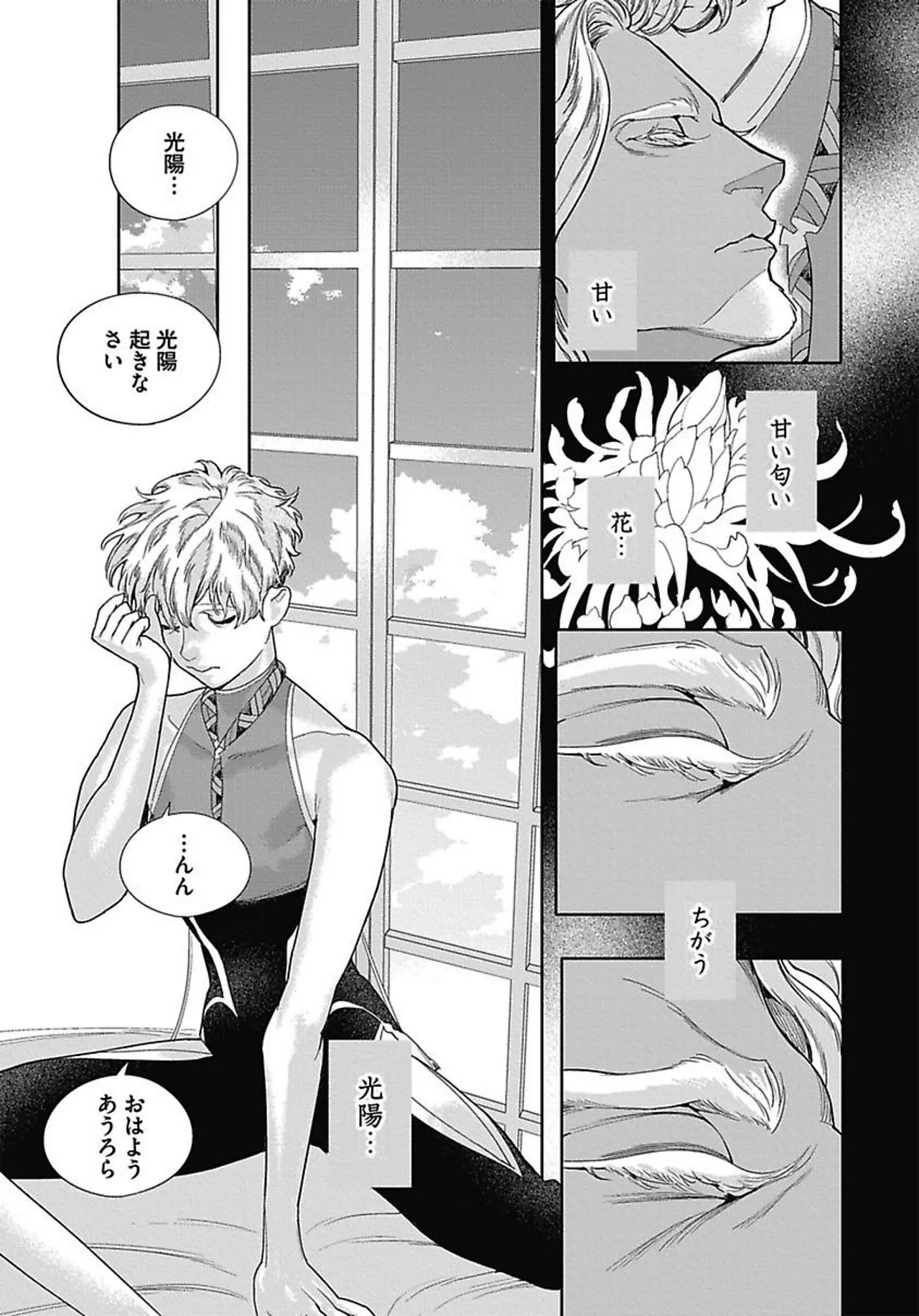 ROMEO vol.3 Page.119