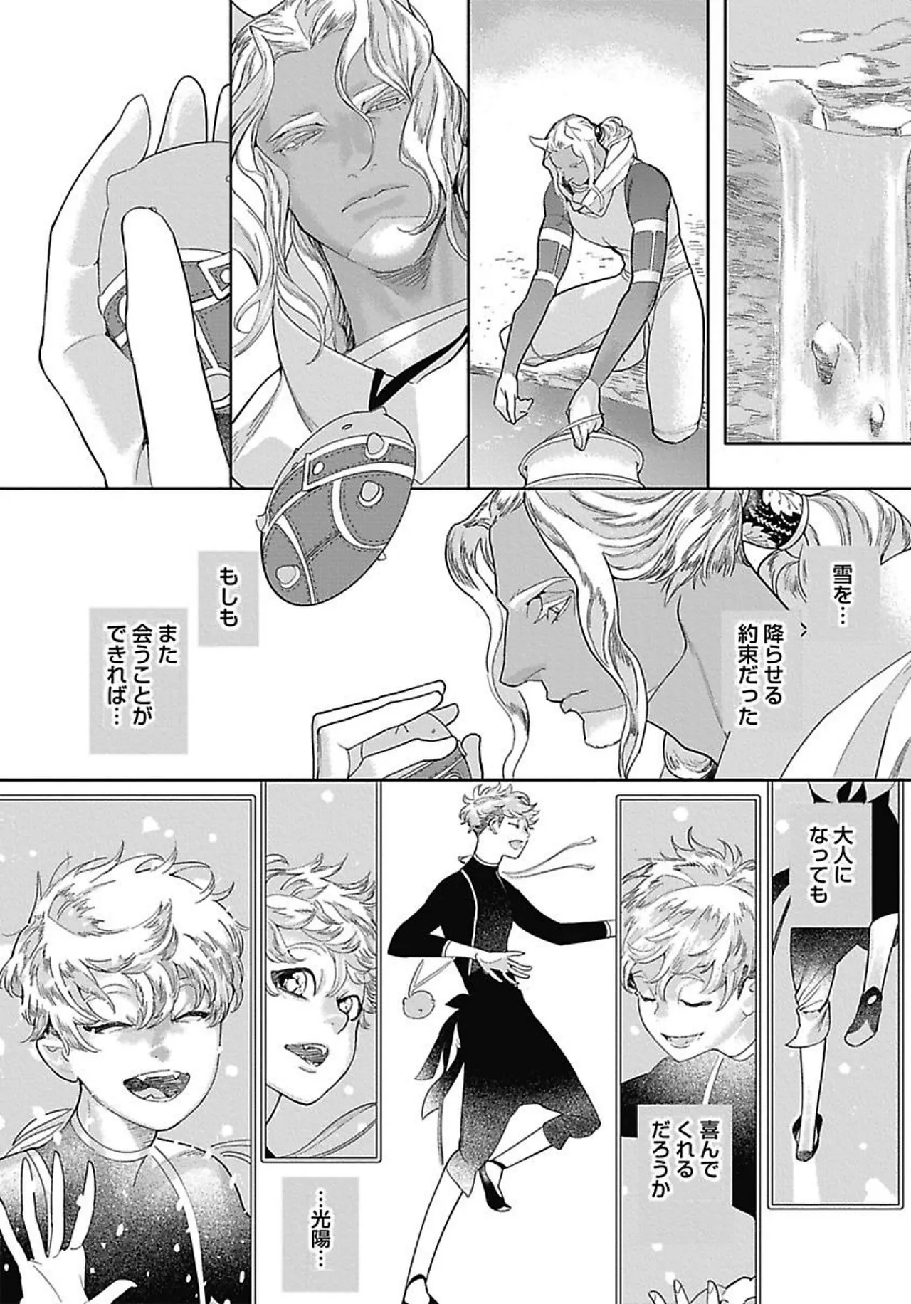 ROMEO vol.3 Page.142