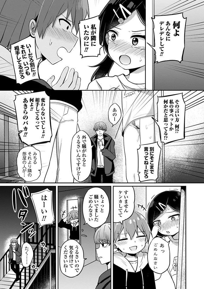 どっちが弱いか確かめてみる？ デジタル版 Page.137
