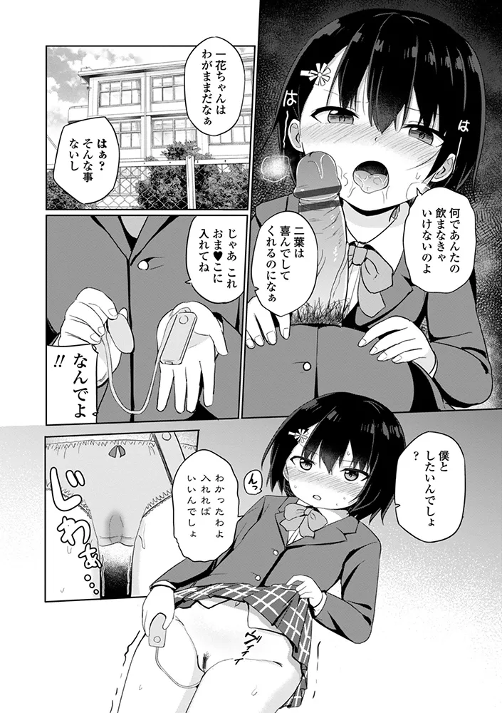 どっちが弱いか確かめてみる？ デジタル版 Page.178
